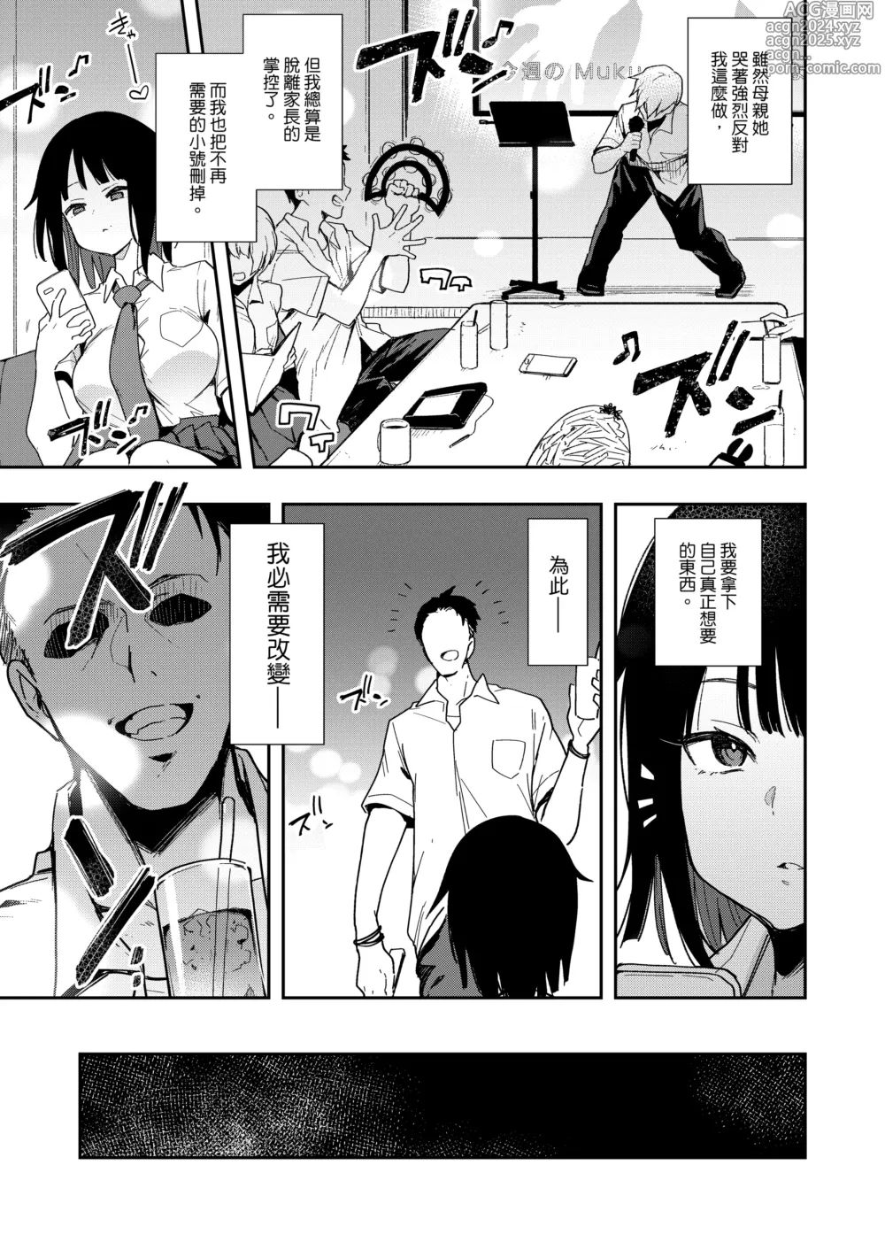 Page 70 of doujinshi 蝶子-総集編-｜蝶子 -總集篇-