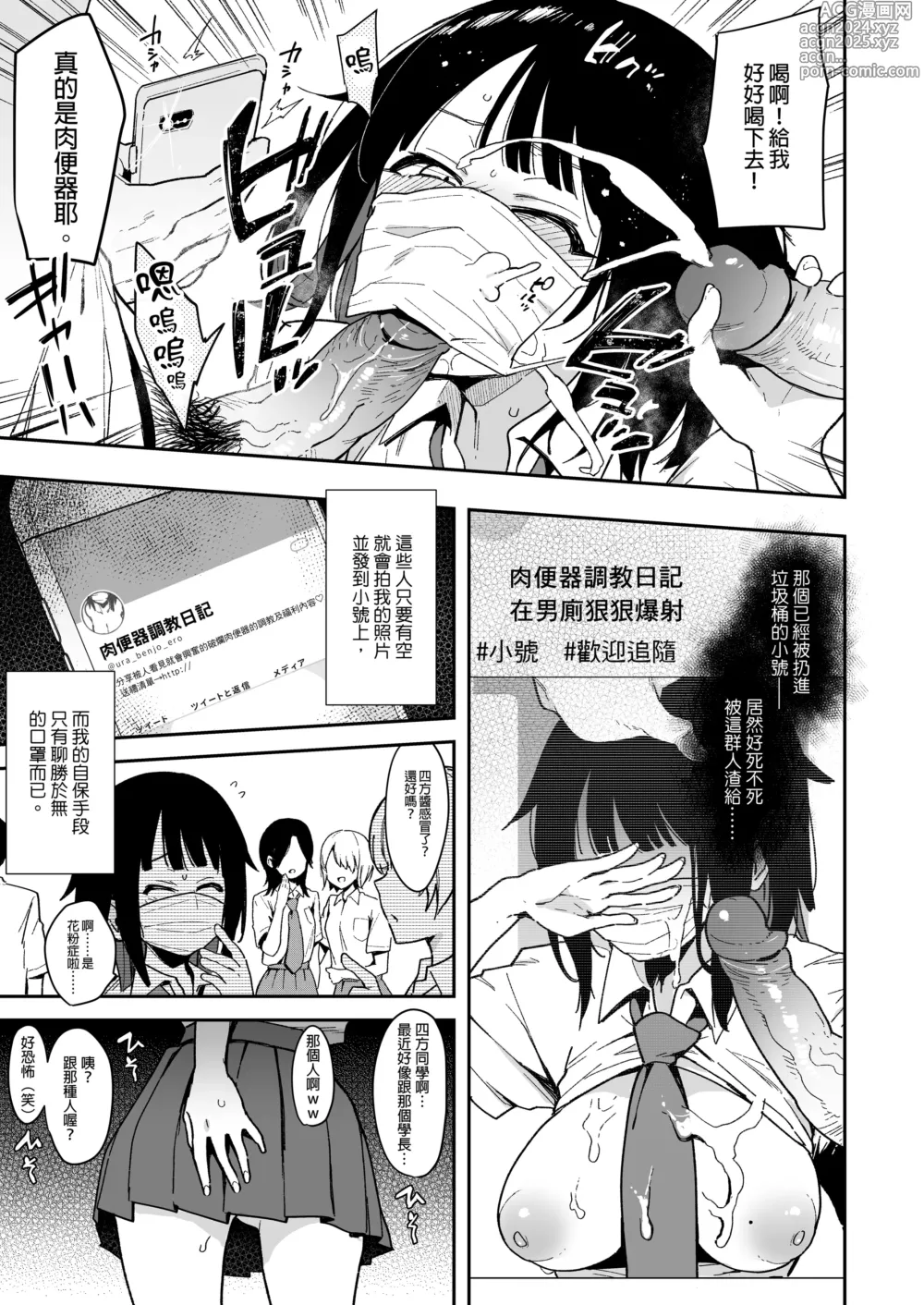 Page 78 of doujinshi 蝶子-総集編-｜蝶子 -總集篇-