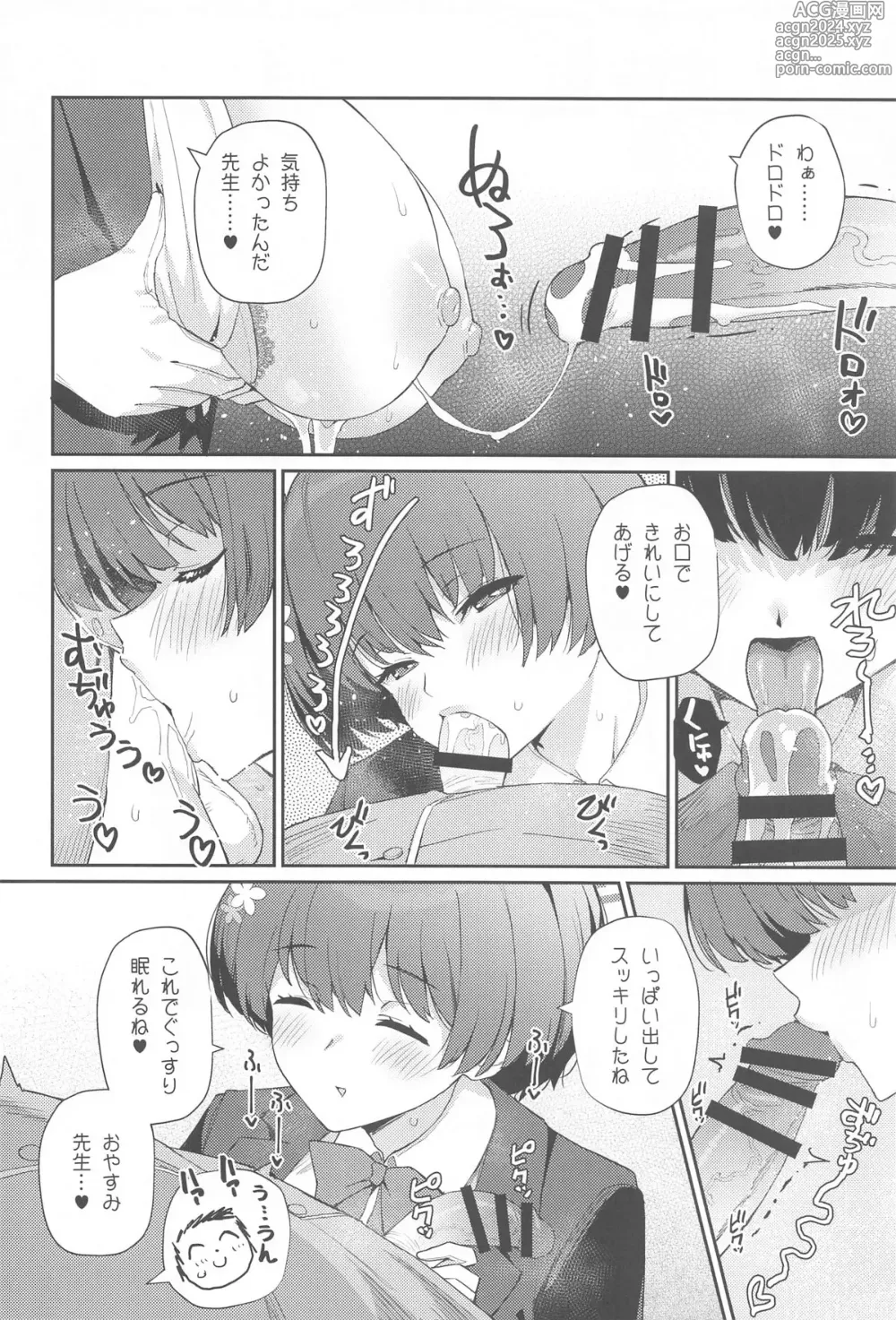 Page 7 of doujinshi Blue Archi Jou Souryokusen 2