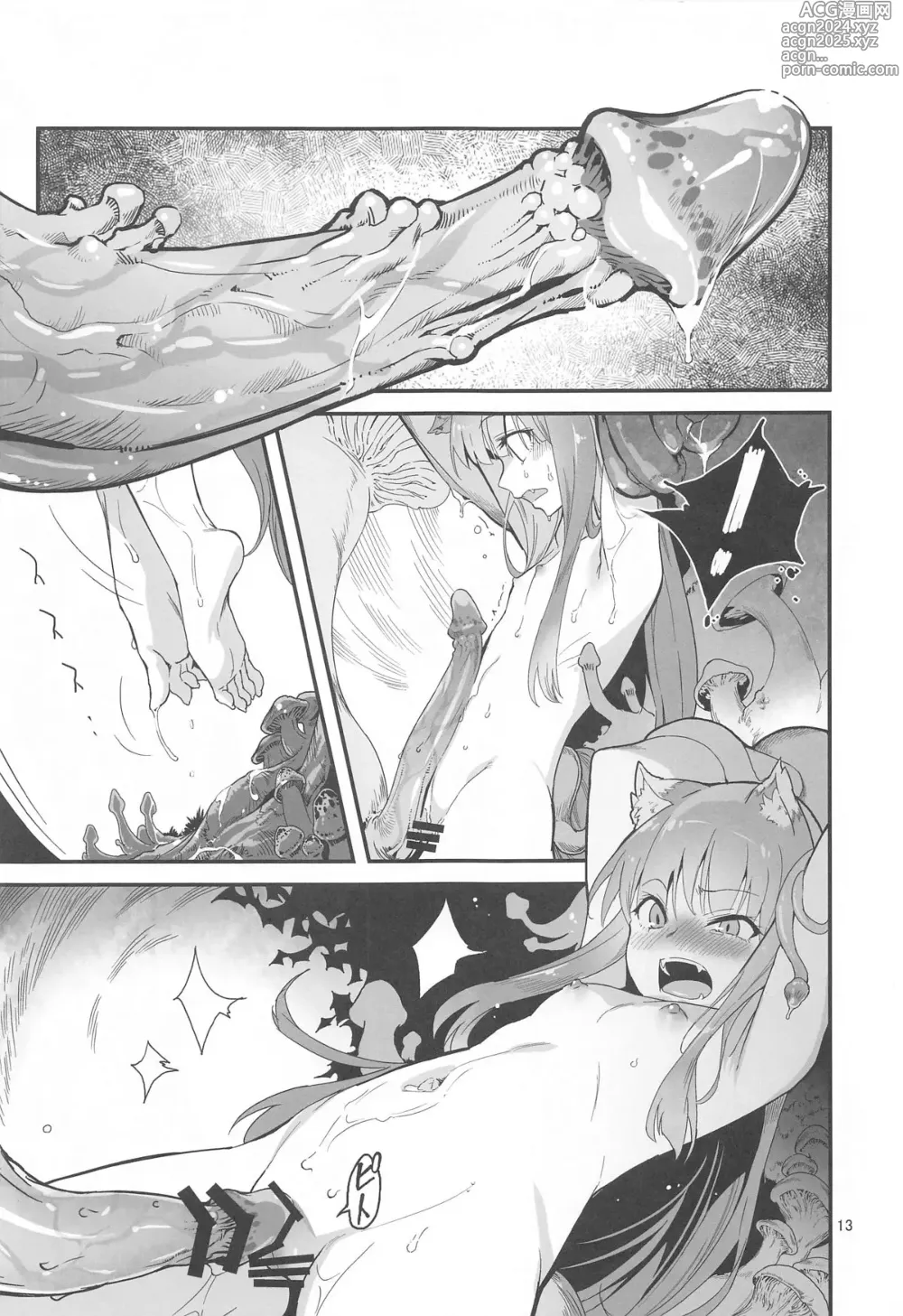 Page 12 of doujinshi Ookami to Kinoko to Koushinryou - Wolf,mushrooms amd spices