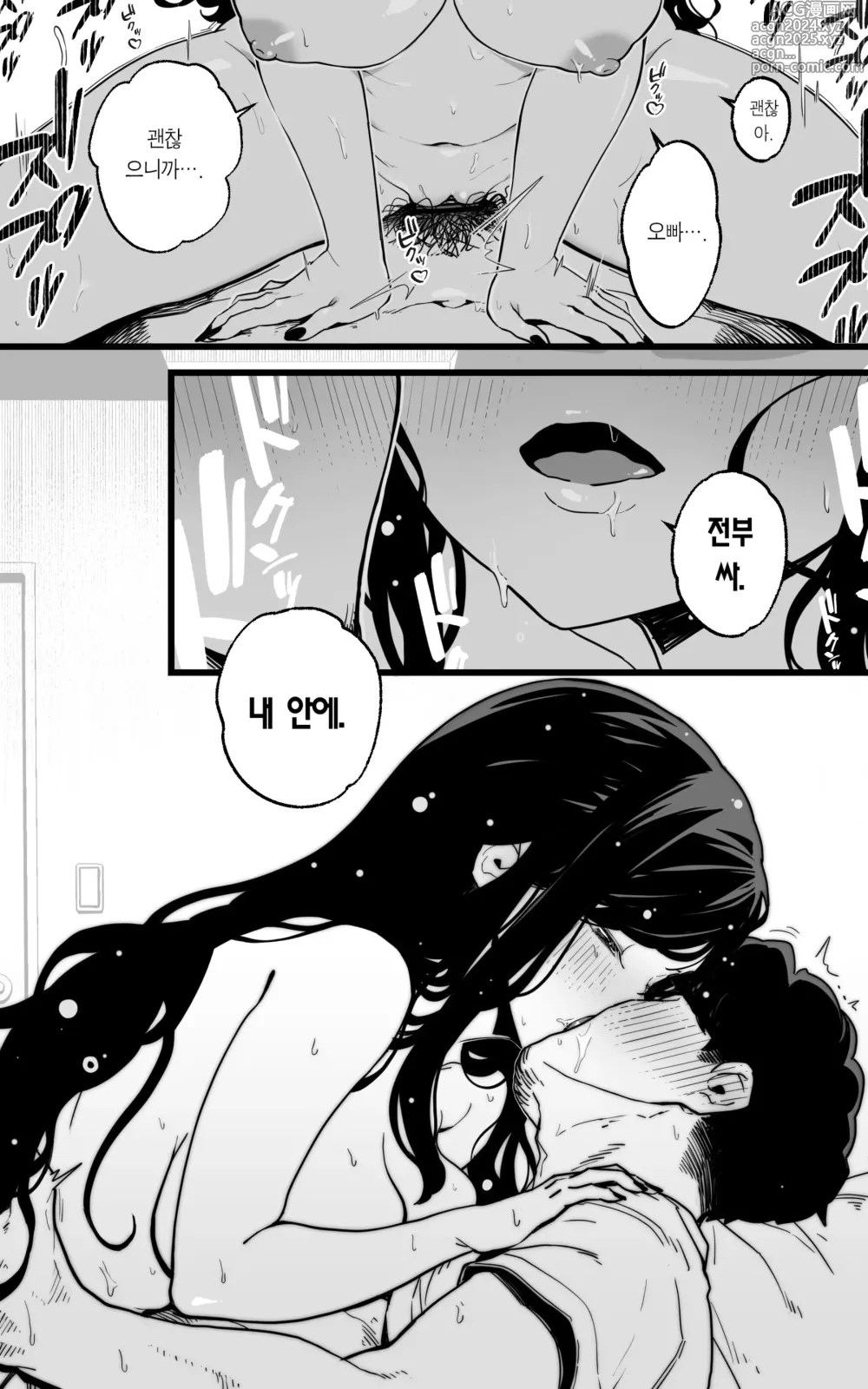 Page 23 of doujinshi 사정관리 처제 ~내 전용 자위도우미 여고생이라니, 끝내주잖아요