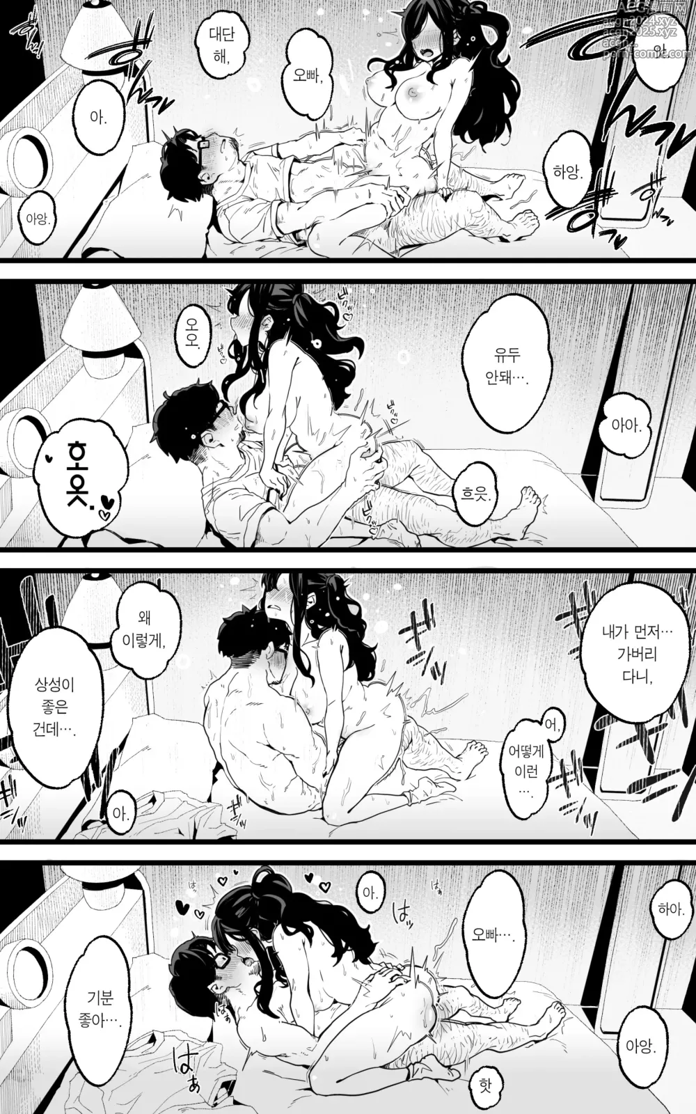 Page 27 of doujinshi 사정관리 처제 ~내 전용 자위도우미 여고생이라니, 끝내주잖아요