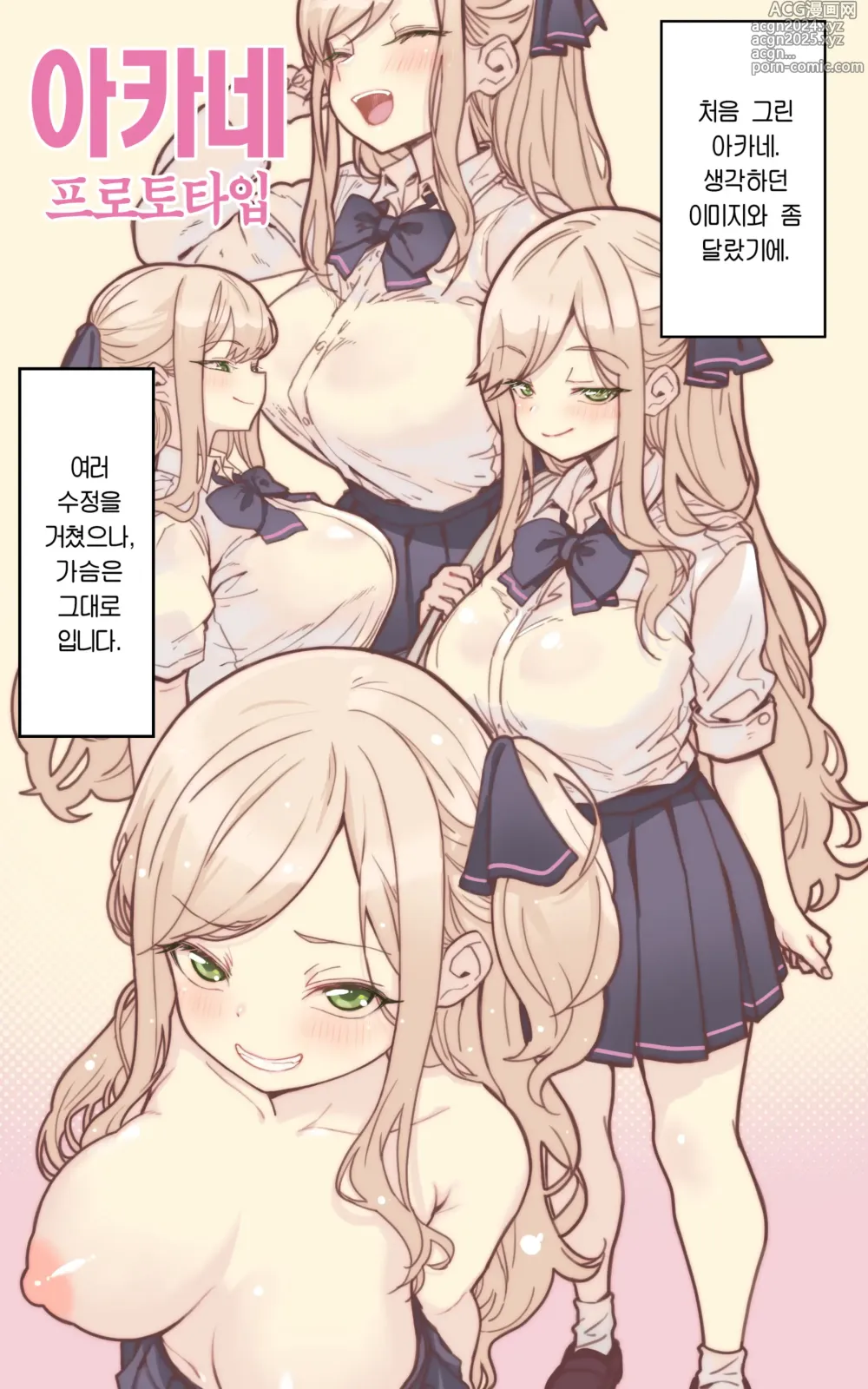 Page 57 of doujinshi 사정관리 처제 ~내 전용 자위도우미 여고생이라니, 끝내주잖아요