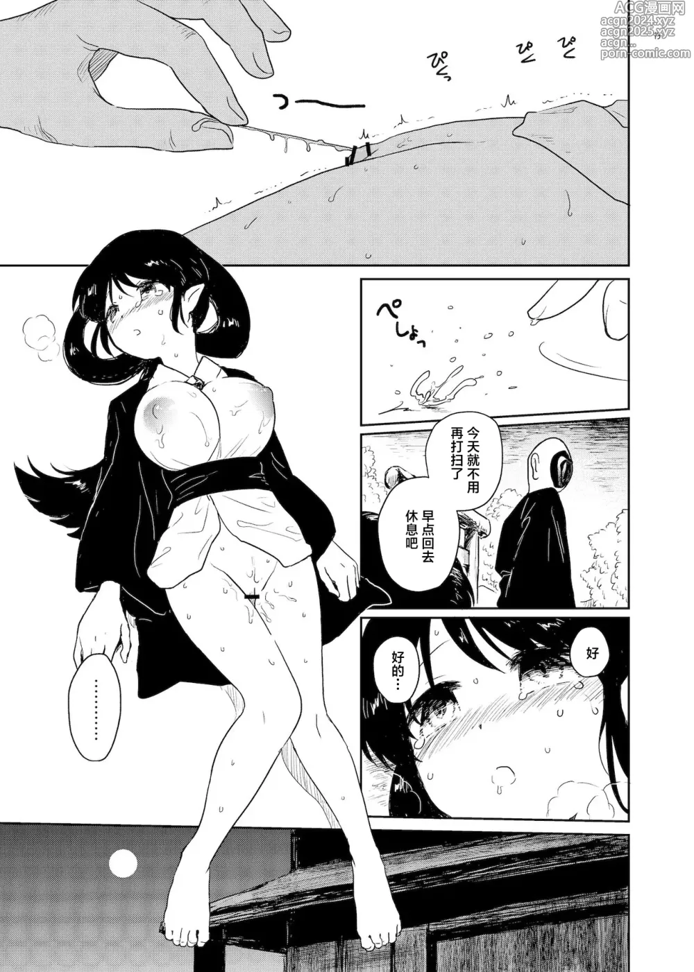 Page 15 of doujinshi Nene no Choukyou