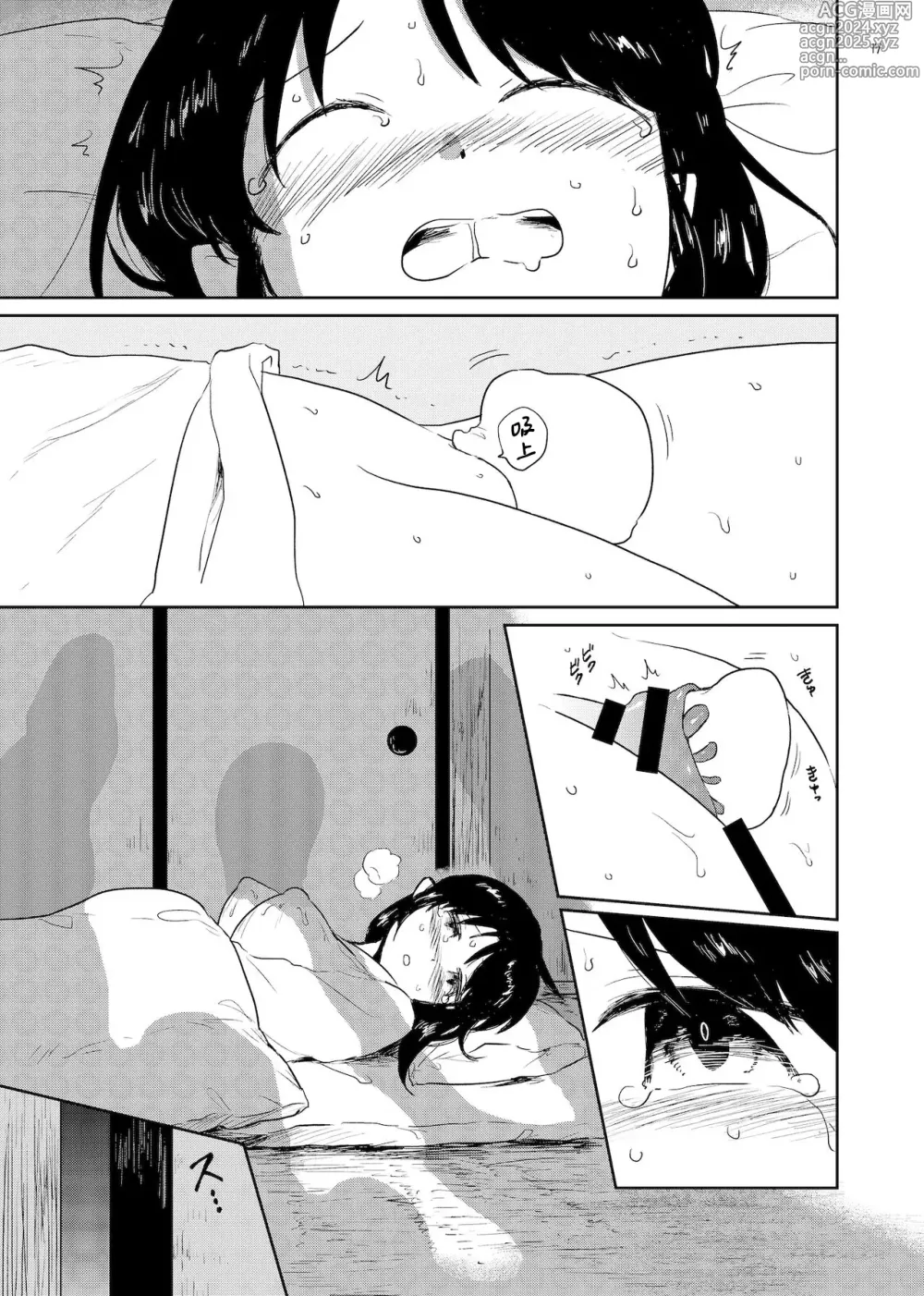 Page 17 of doujinshi Nene no Choukyou