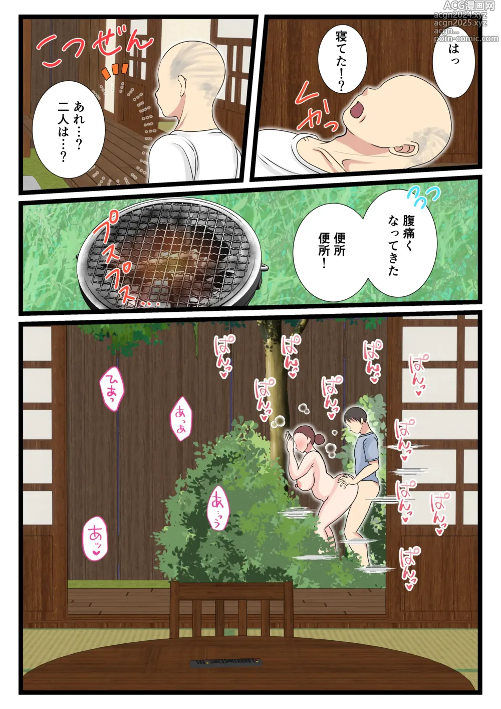 Page 21 of doujinshi Yotta Okaa-san wa Totemo Kawaii. 2