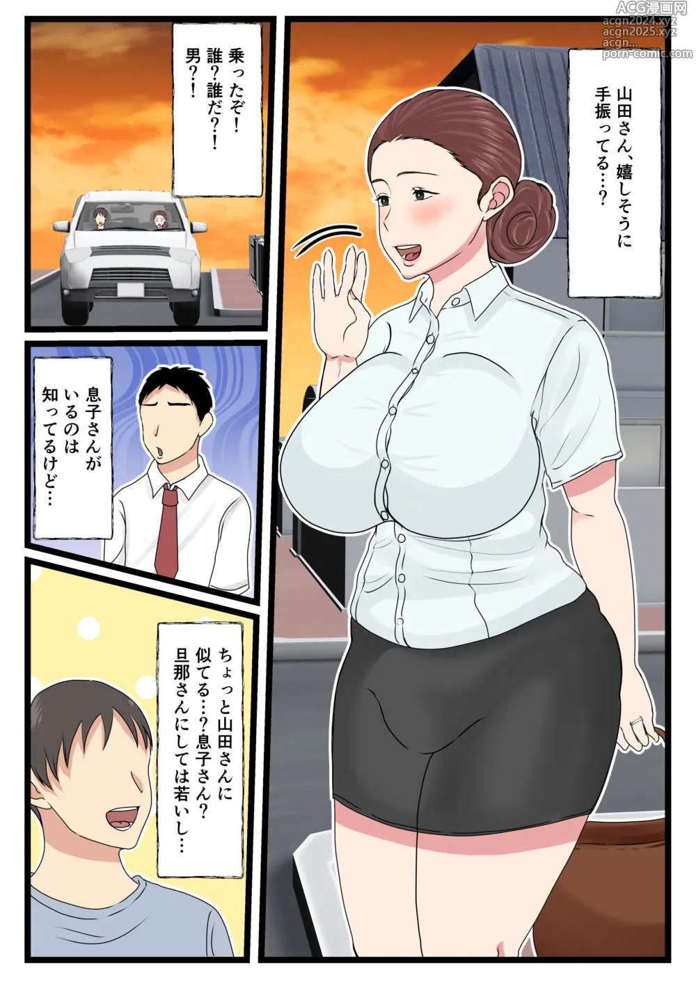 Page 28 of doujinshi Yotta Okaa-san wa Totemo Kawaii. 2