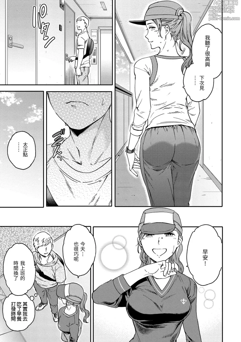 Page 7 of manga 碰觸我，直到最深處 (decensored)