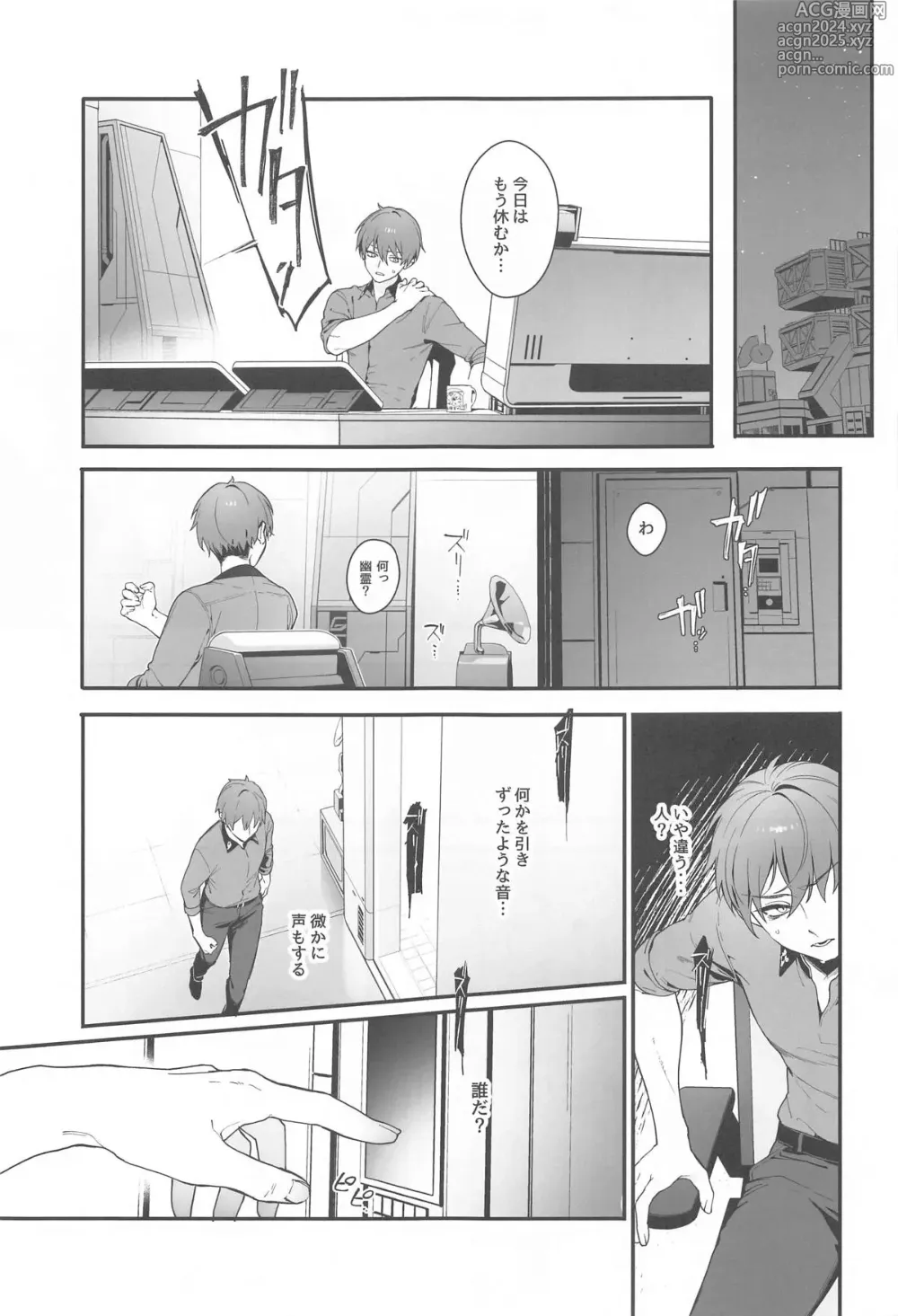 Page 4 of doujinshi Self abuse