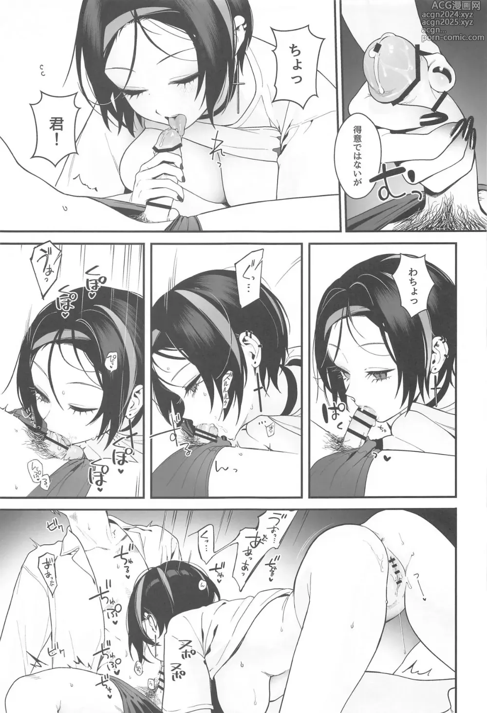 Page 32 of doujinshi Self abuse