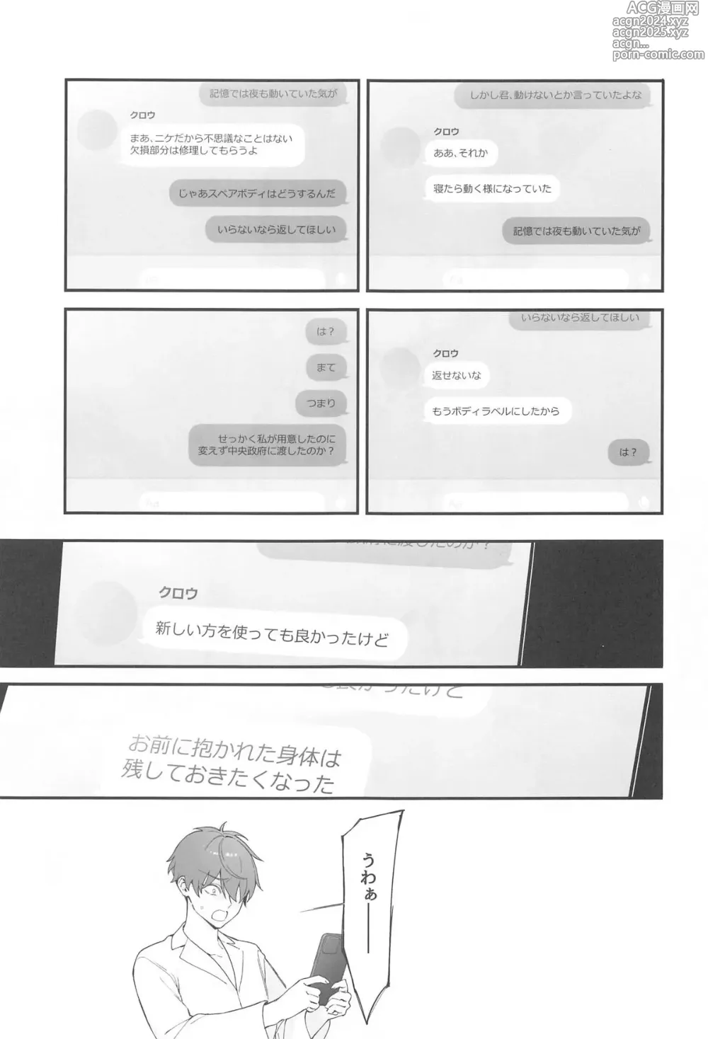 Page 38 of doujinshi Self abuse