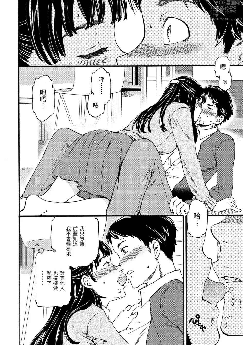 Page 114 of manga 柔情泥濘 (decensored)