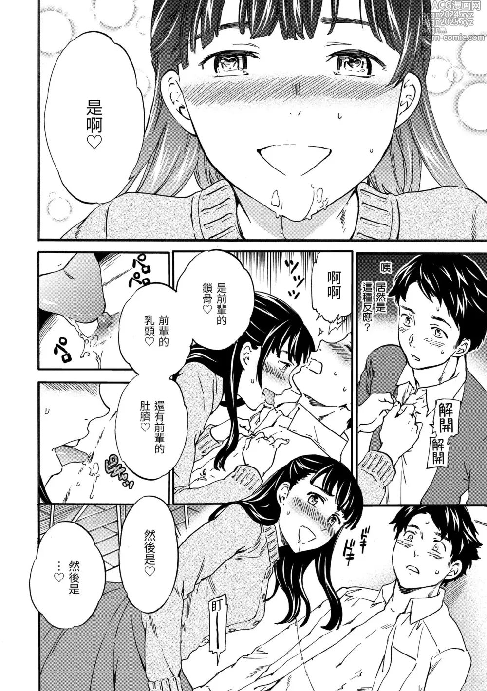 Page 118 of manga 柔情泥濘 (decensored)