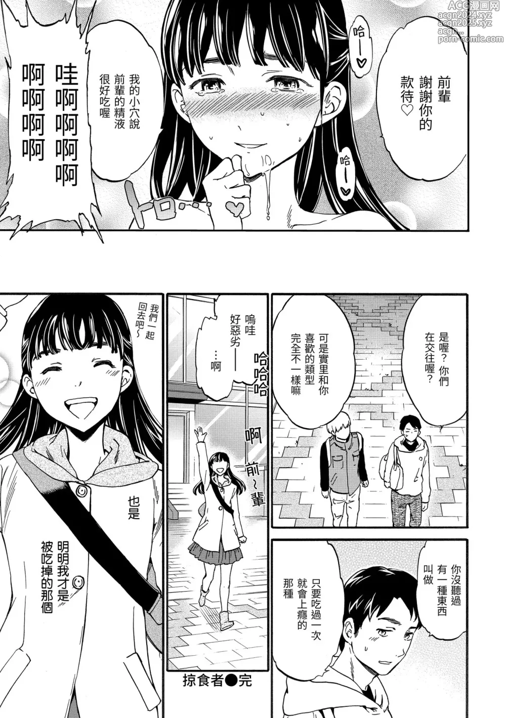 Page 126 of manga 柔情泥濘 (decensored)