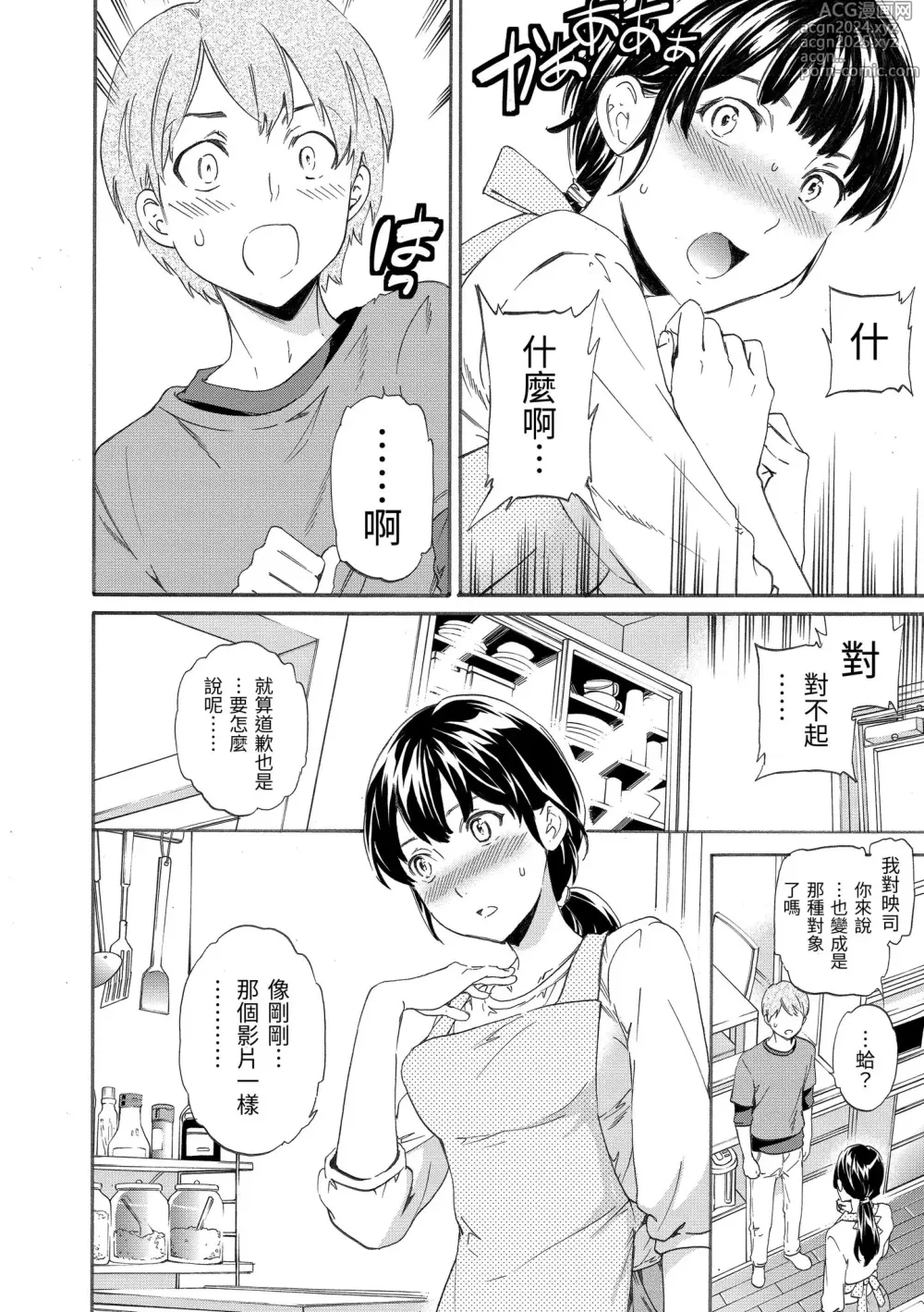 Page 132 of manga 柔情泥濘 (decensored)