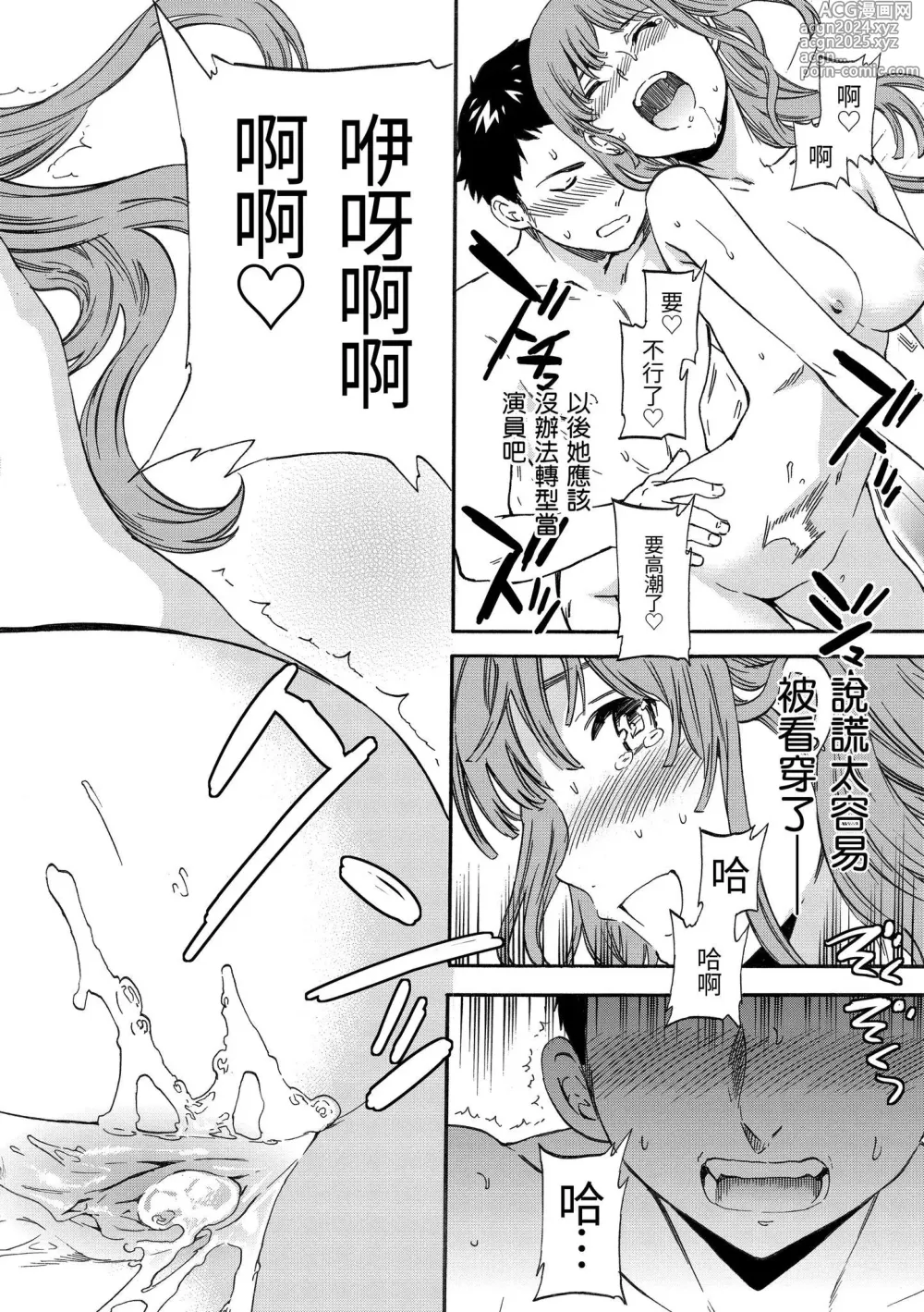 Page 158 of manga 柔情泥濘 (decensored)