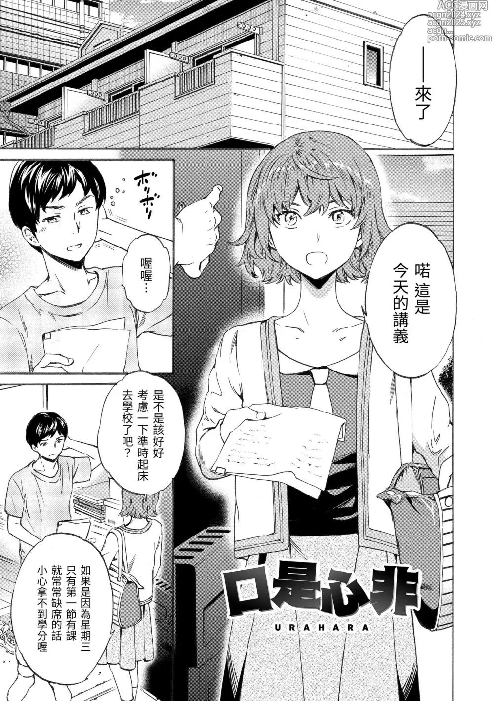 Page 161 of manga 柔情泥濘 (decensored)