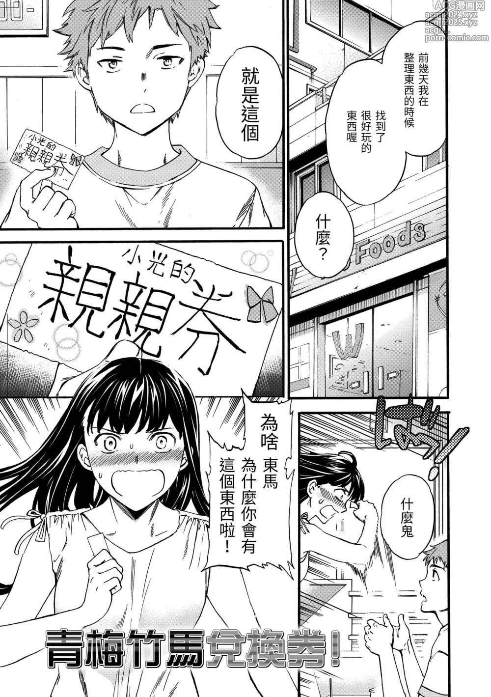 Page 23 of manga 柔情泥濘 (decensored)