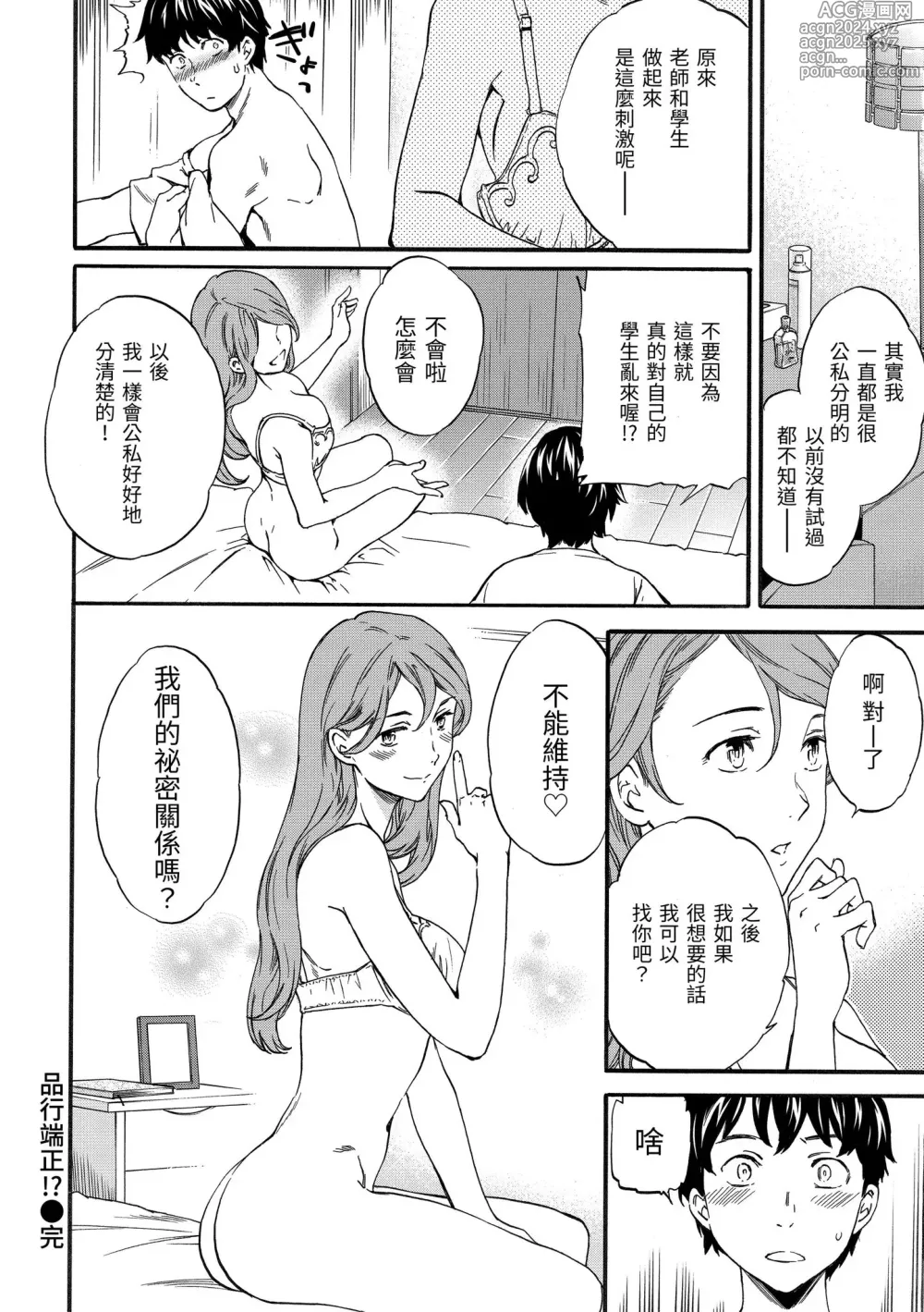 Page 58 of manga 柔情泥濘 (decensored)