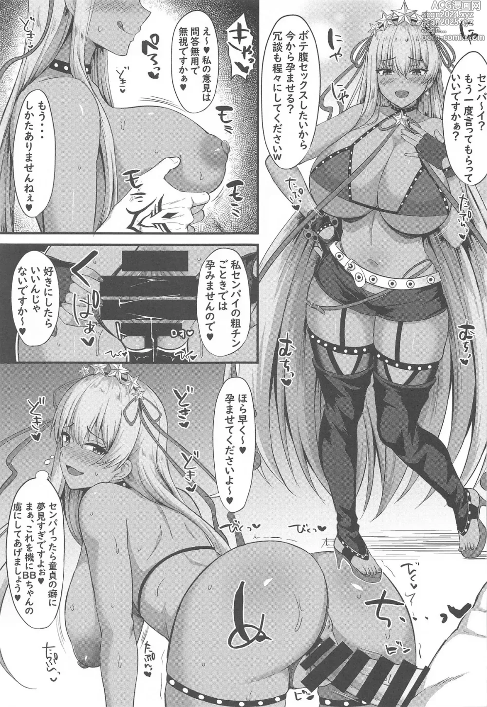 Page 2 of doujinshi Chaldea Nama Hame Seikatsu