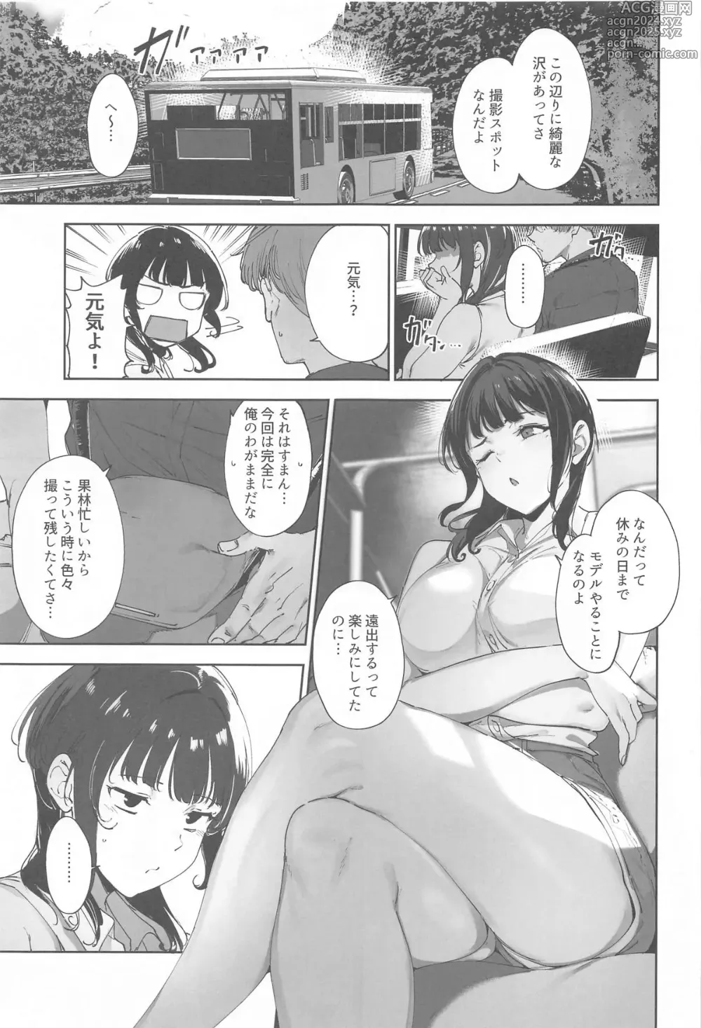 Page 2 of doujinshi Asaka no Kyuujitsu