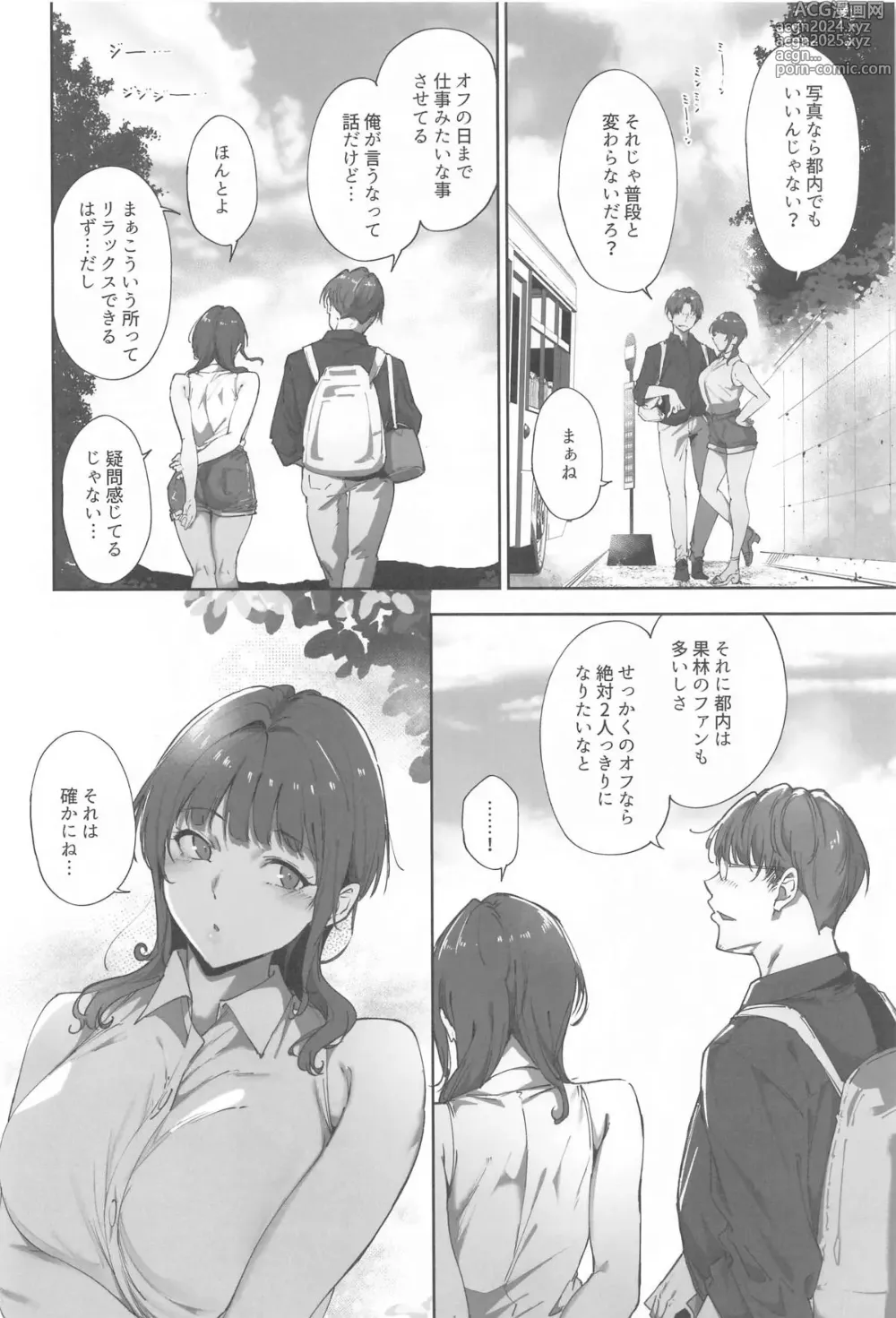 Page 3 of doujinshi Asaka no Kyuujitsu