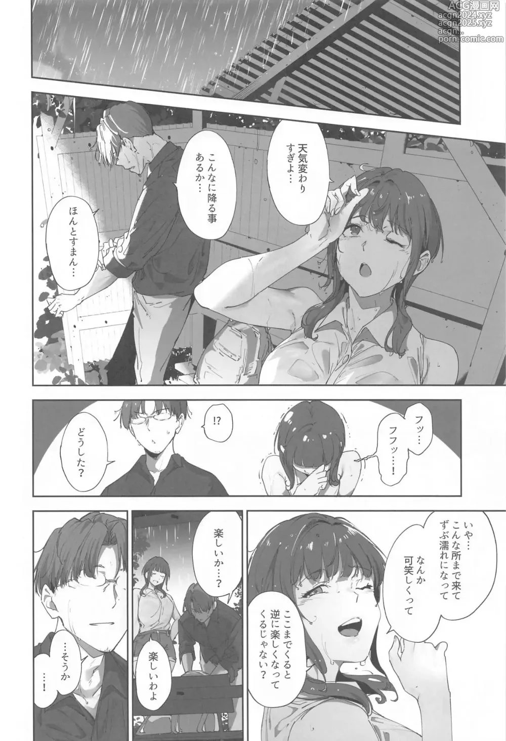 Page 5 of doujinshi Asaka no Kyuujitsu