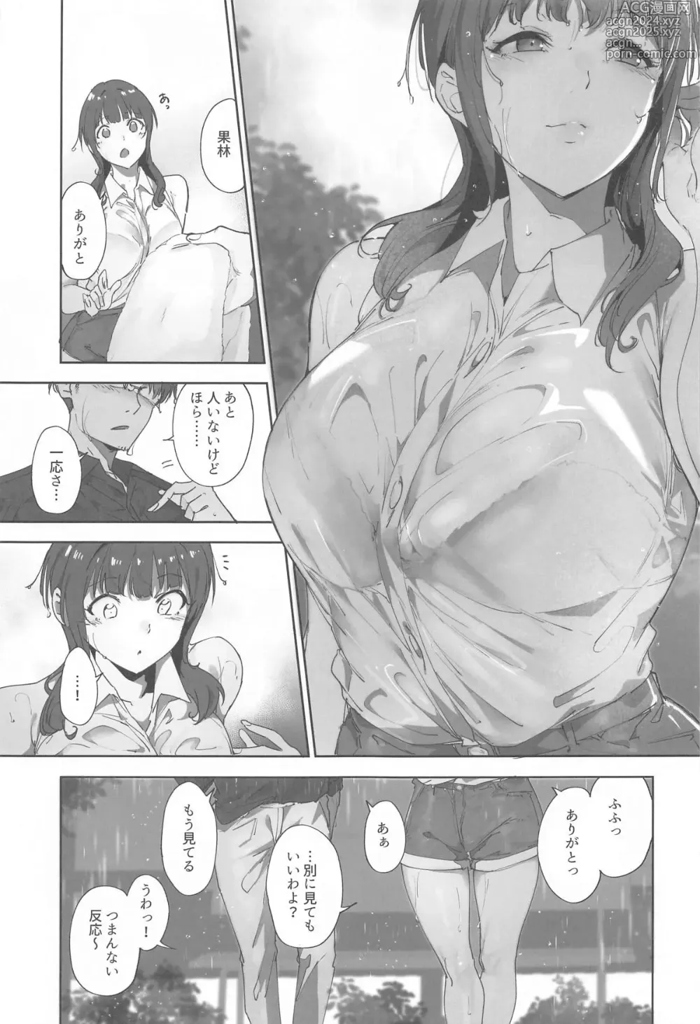 Page 6 of doujinshi Asaka no Kyuujitsu