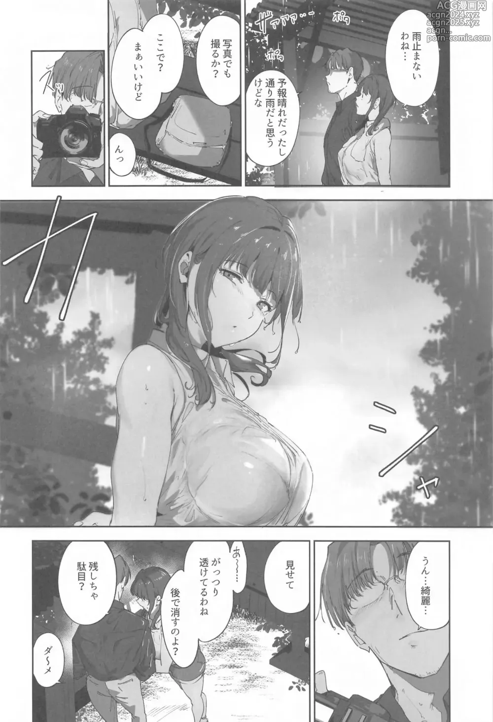 Page 7 of doujinshi Asaka no Kyuujitsu