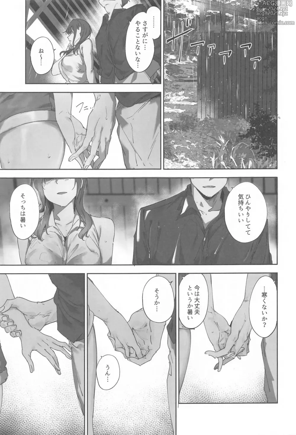 Page 8 of doujinshi Asaka no Kyuujitsu