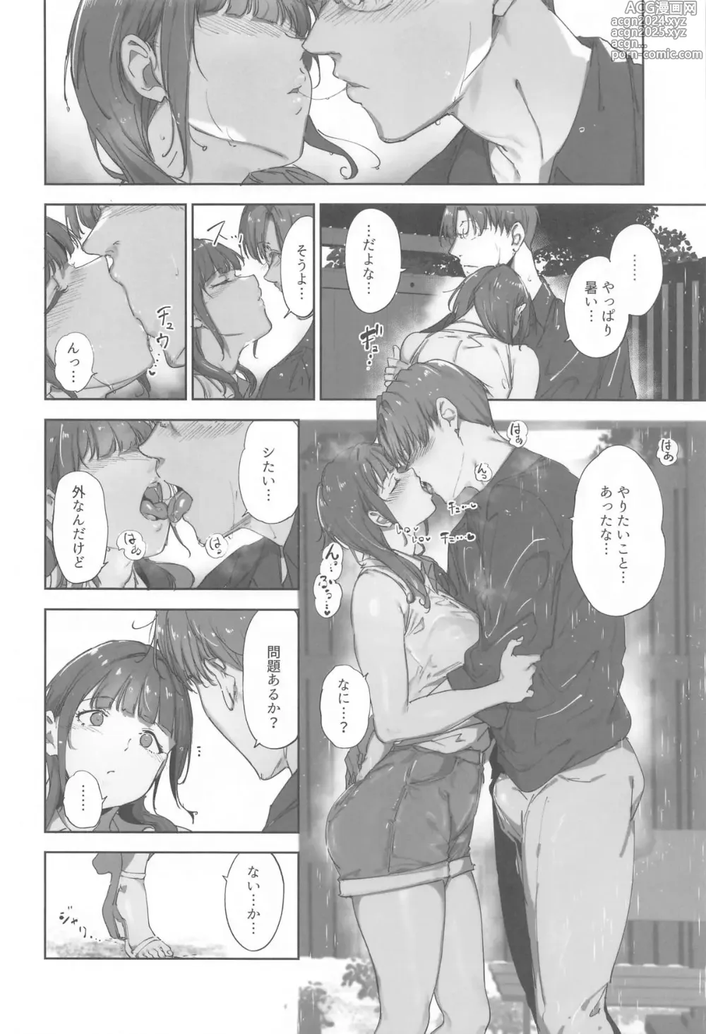 Page 9 of doujinshi Asaka no Kyuujitsu