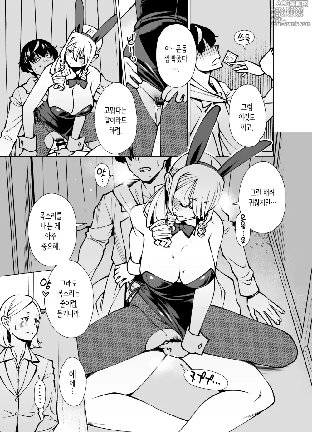 Page 13 of doujinshi 후일담_야마자키 마키에(3●살), 옷을 사다