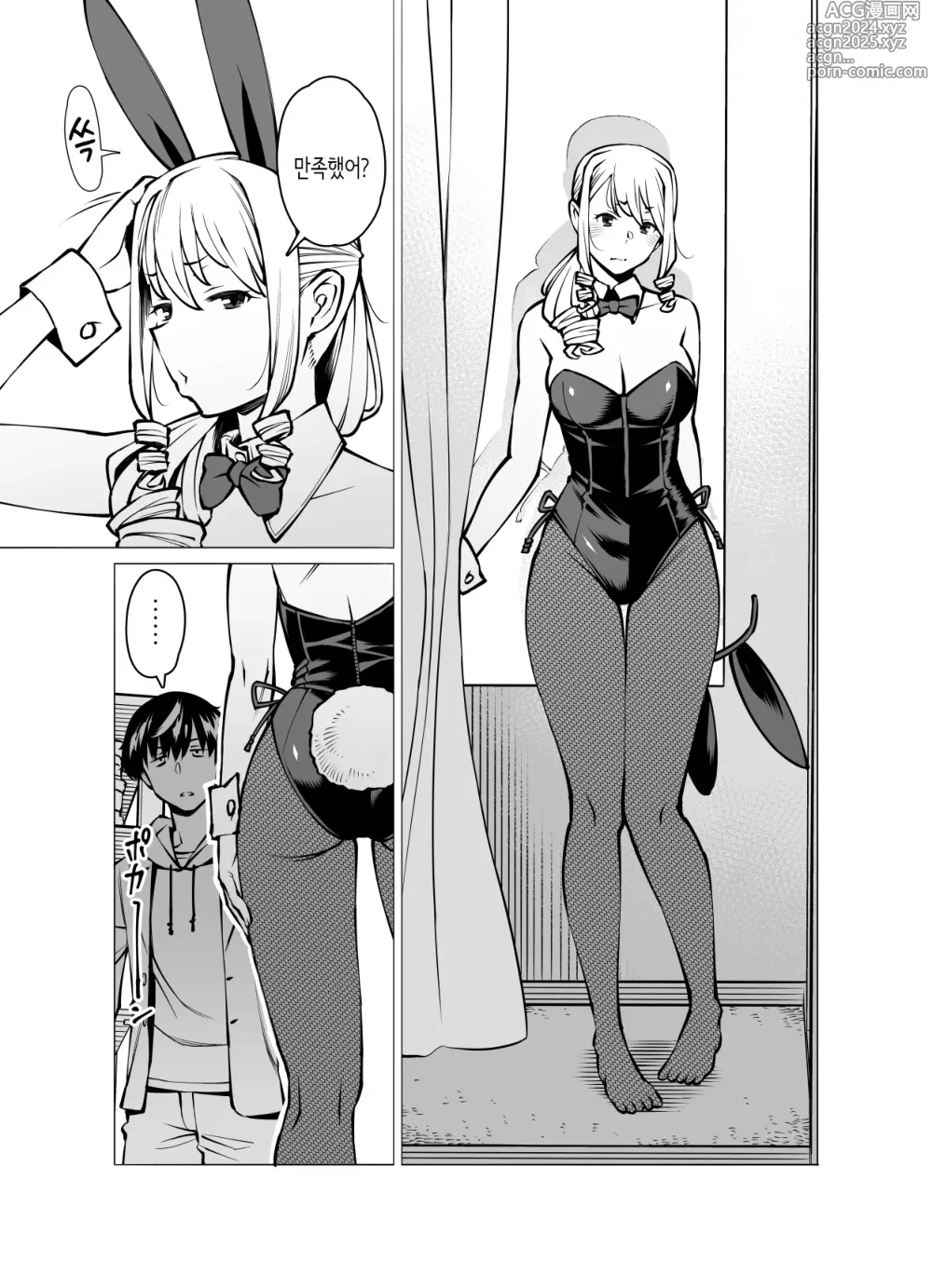 Page 3 of doujinshi 후일담_야마자키 마키에(3●살), 옷을 사다