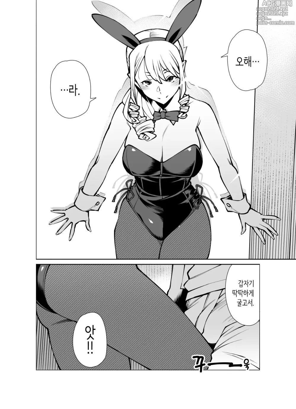 Page 6 of doujinshi 후일담_야마자키 마키에(3●살), 옷을 사다