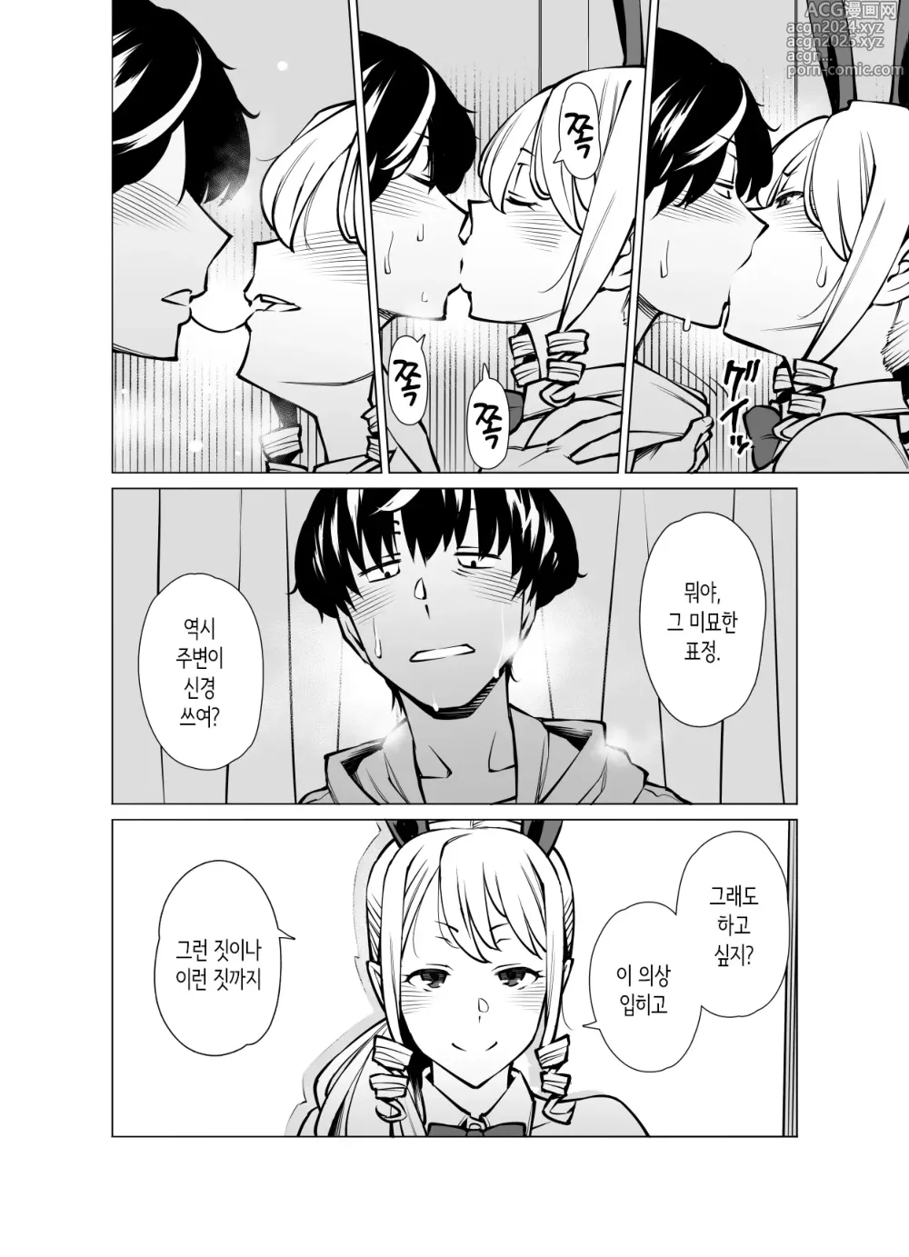 Page 8 of doujinshi 후일담_야마자키 마키에(3●살), 옷을 사다