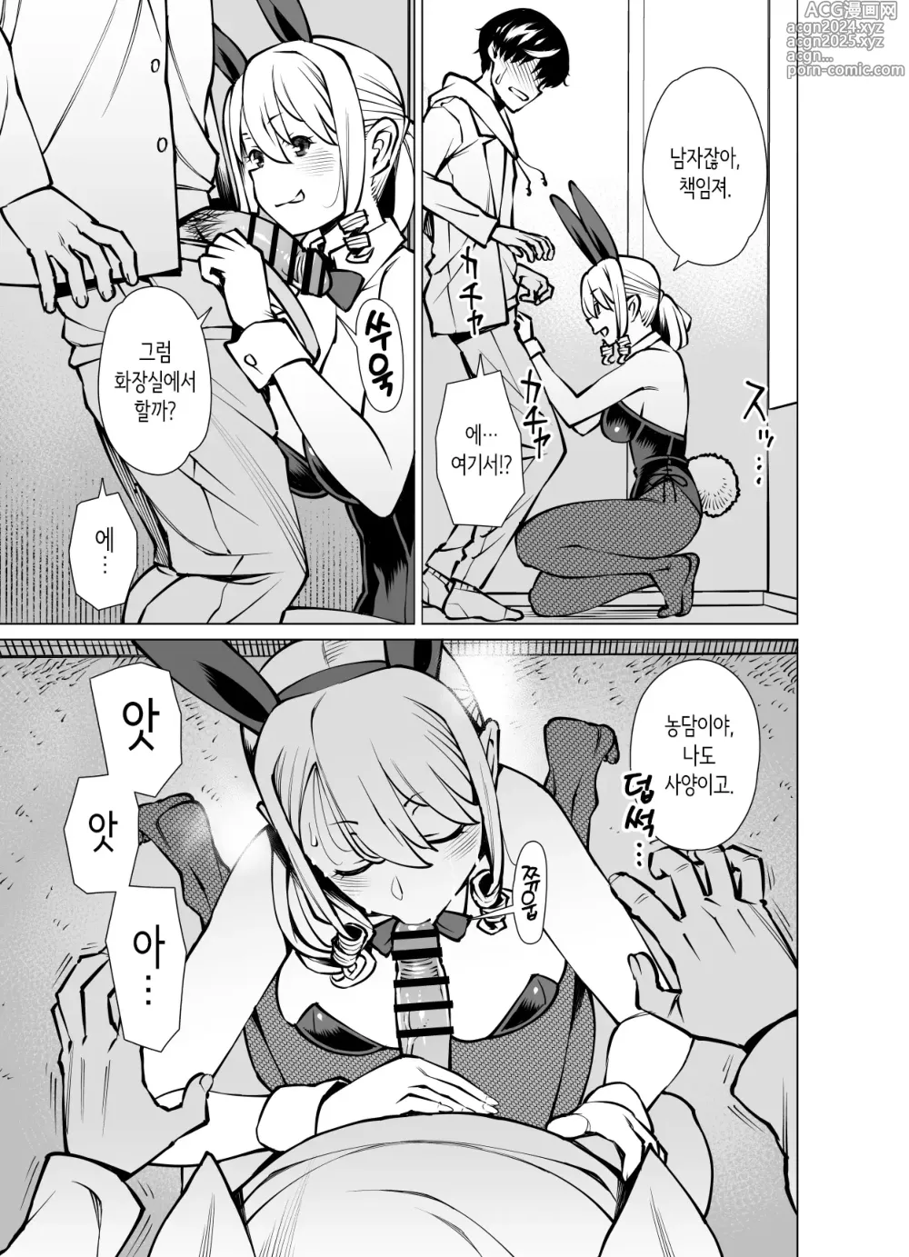 Page 9 of doujinshi 후일담_야마자키 마키에(3●살), 옷을 사다