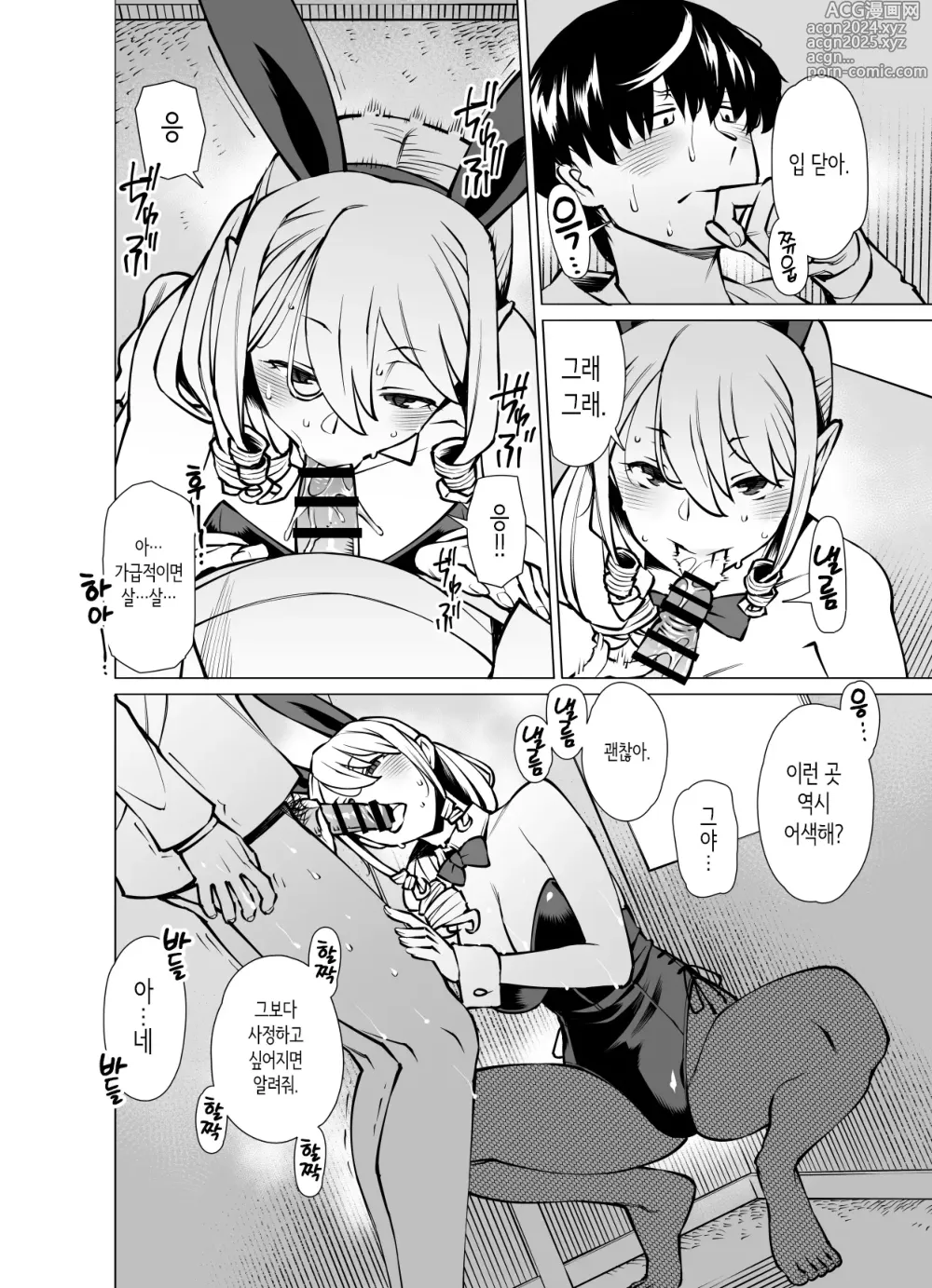 Page 10 of doujinshi 후일담_야마자키 마키에(3●살), 옷을 사다