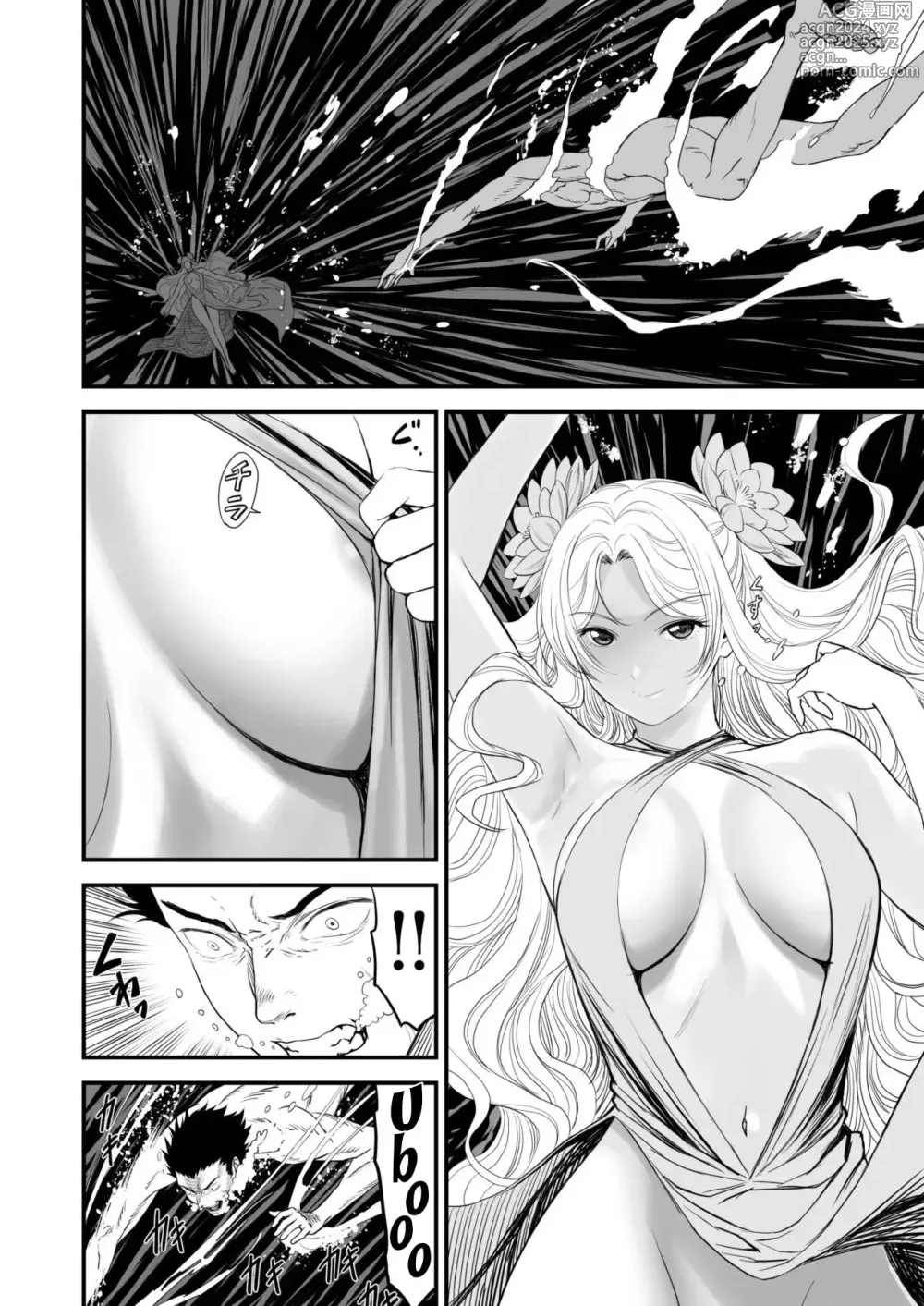 Page 12 of doujinshi Un Encuentro con la Diosa de la Fuente