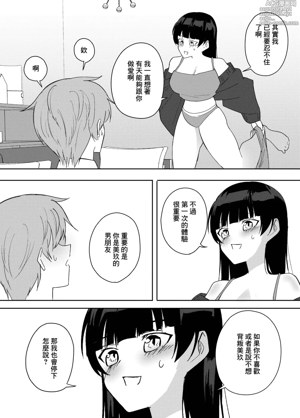 Page 18 of doujinshi Kanojo no Onee-san ga  Ecchi Sugiru.