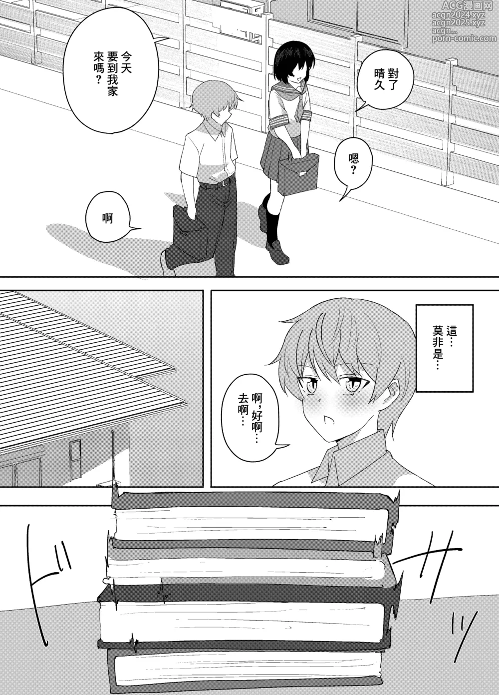 Page 3 of doujinshi Kanojo no Onee-san ga  Ecchi Sugiru.