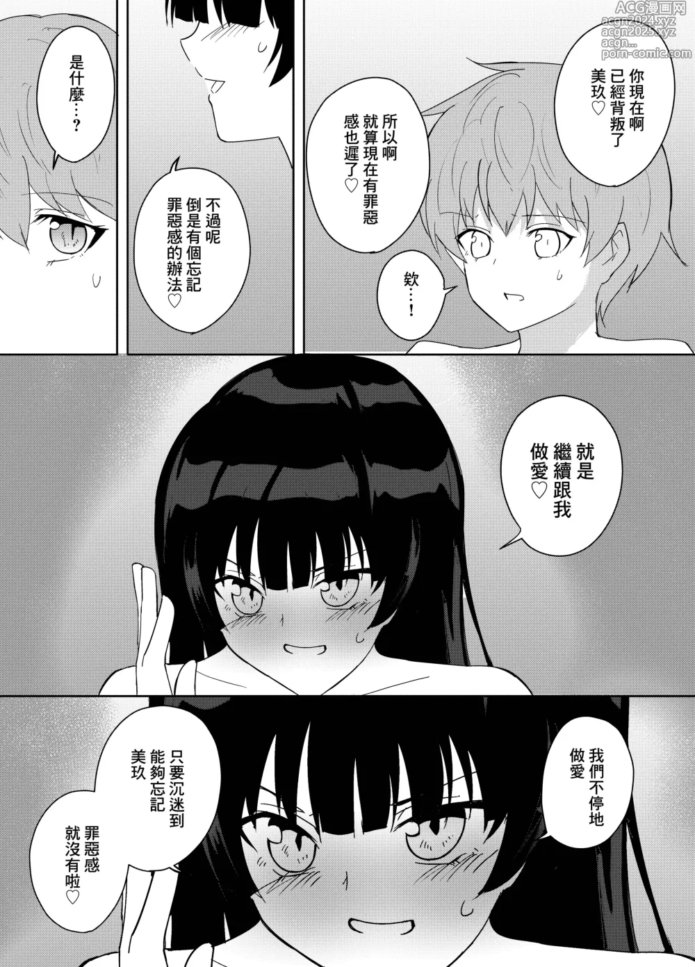 Page 31 of doujinshi Kanojo no Onee-san ga  Ecchi Sugiru.