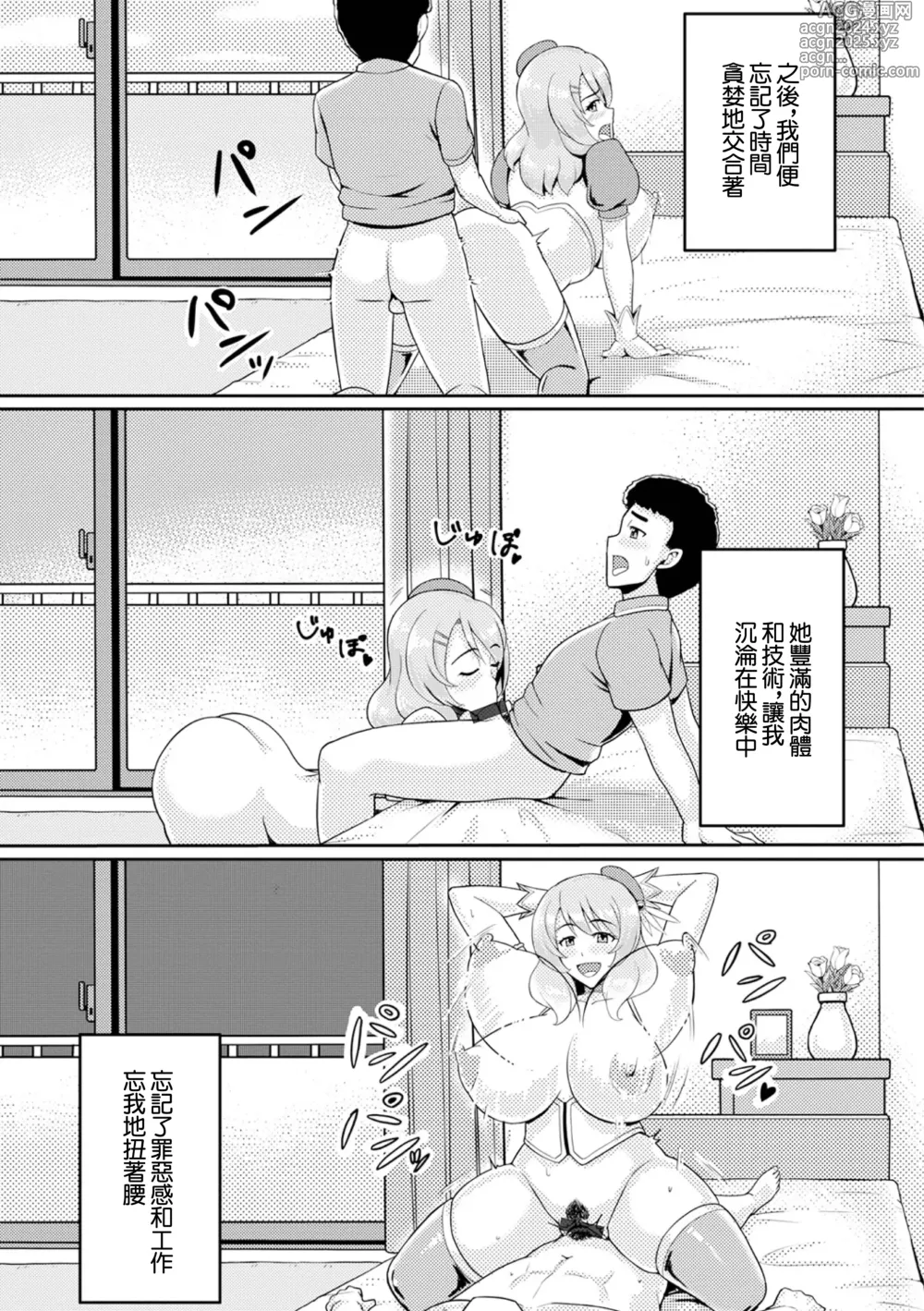 Page 29 of manga Kinjo ni Sumu Hitozuma Ayaka-san  Yokkyuu Fuman  Hen