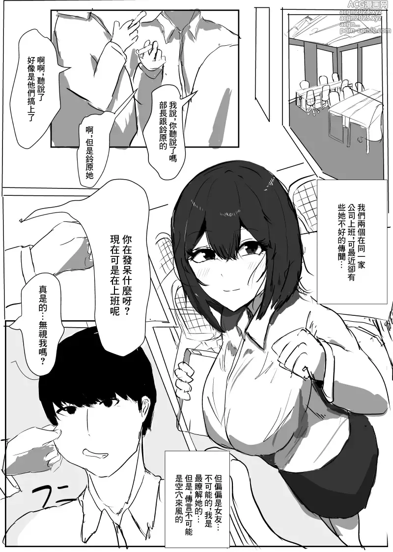 Page 5 of doujinshi 前輩...對不起