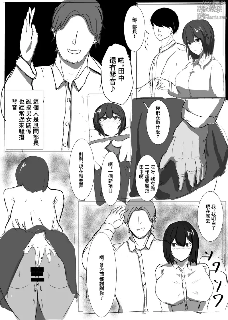 Page 7 of doujinshi 前輩...對不起