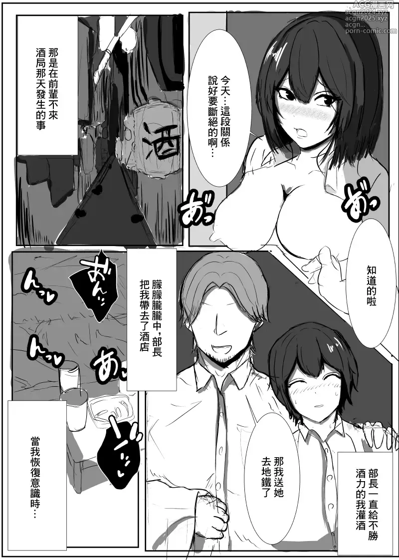 Page 10 of doujinshi 前輩...對不起