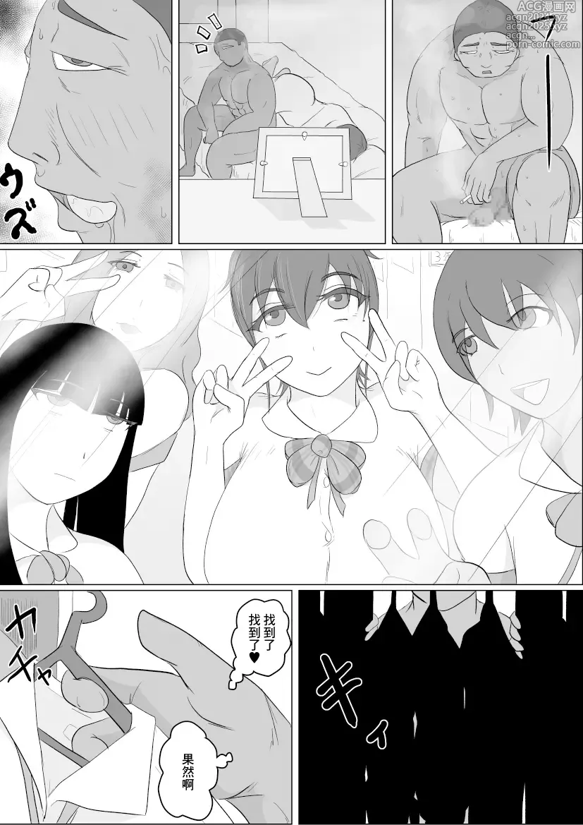 Page 32 of doujinshi 公司內出軌不倫要員的新人員工 我把部長帶回到了家裡