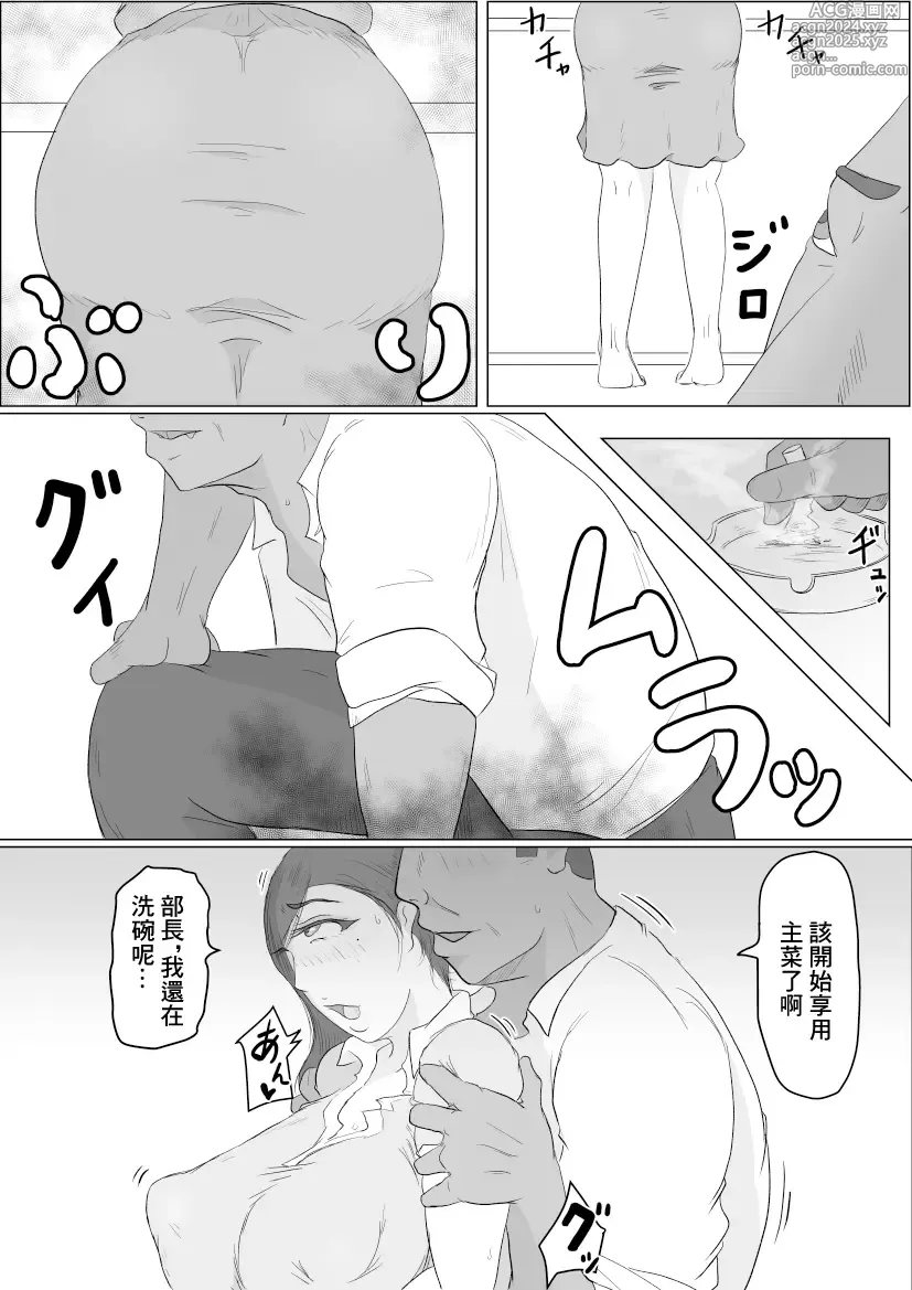 Page 5 of doujinshi 公司內出軌不倫要員的新人員工 我把部長帶回到了家裡