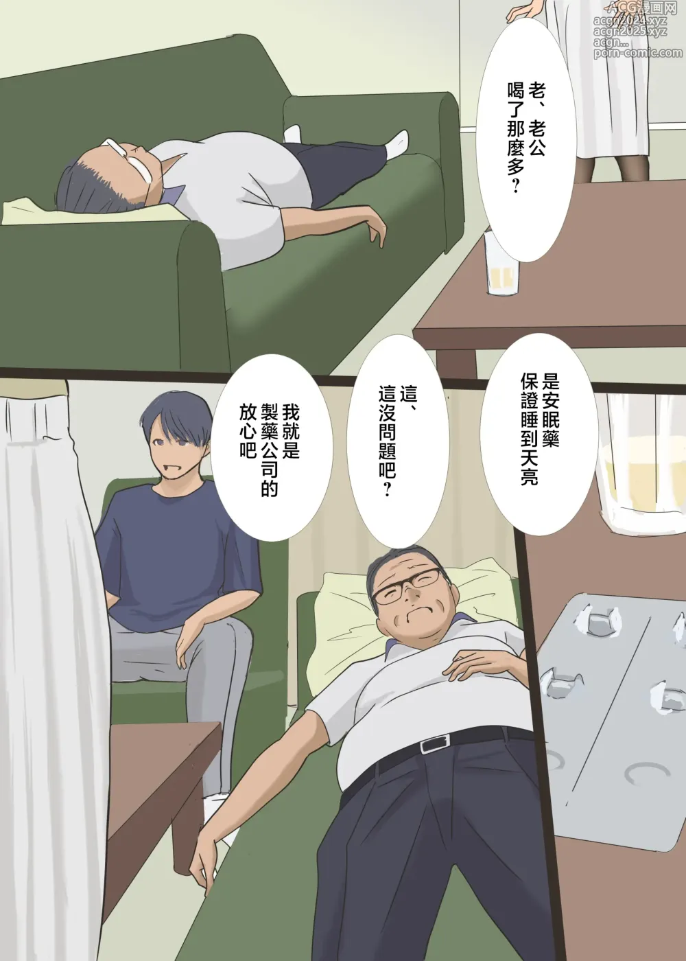 Page 29 of doujinshi 叫了上門服務來的是媽媽於是順勢把她調教了篇