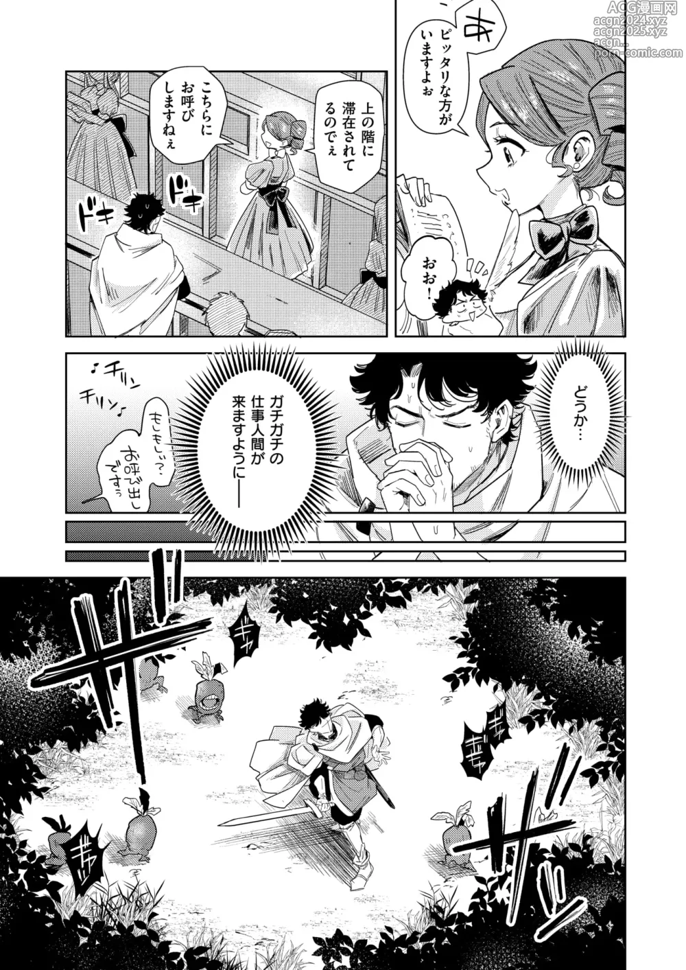 Page 4 of manga Isekai Rakuten Vol. 37