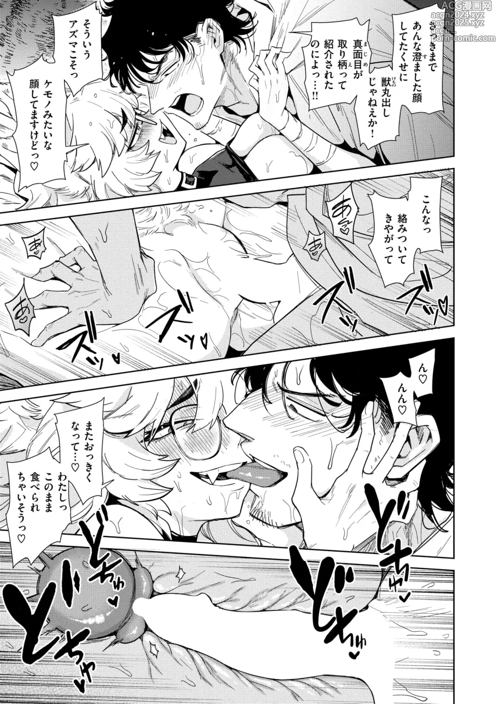 Page 32 of manga Isekai Rakuten Vol. 37